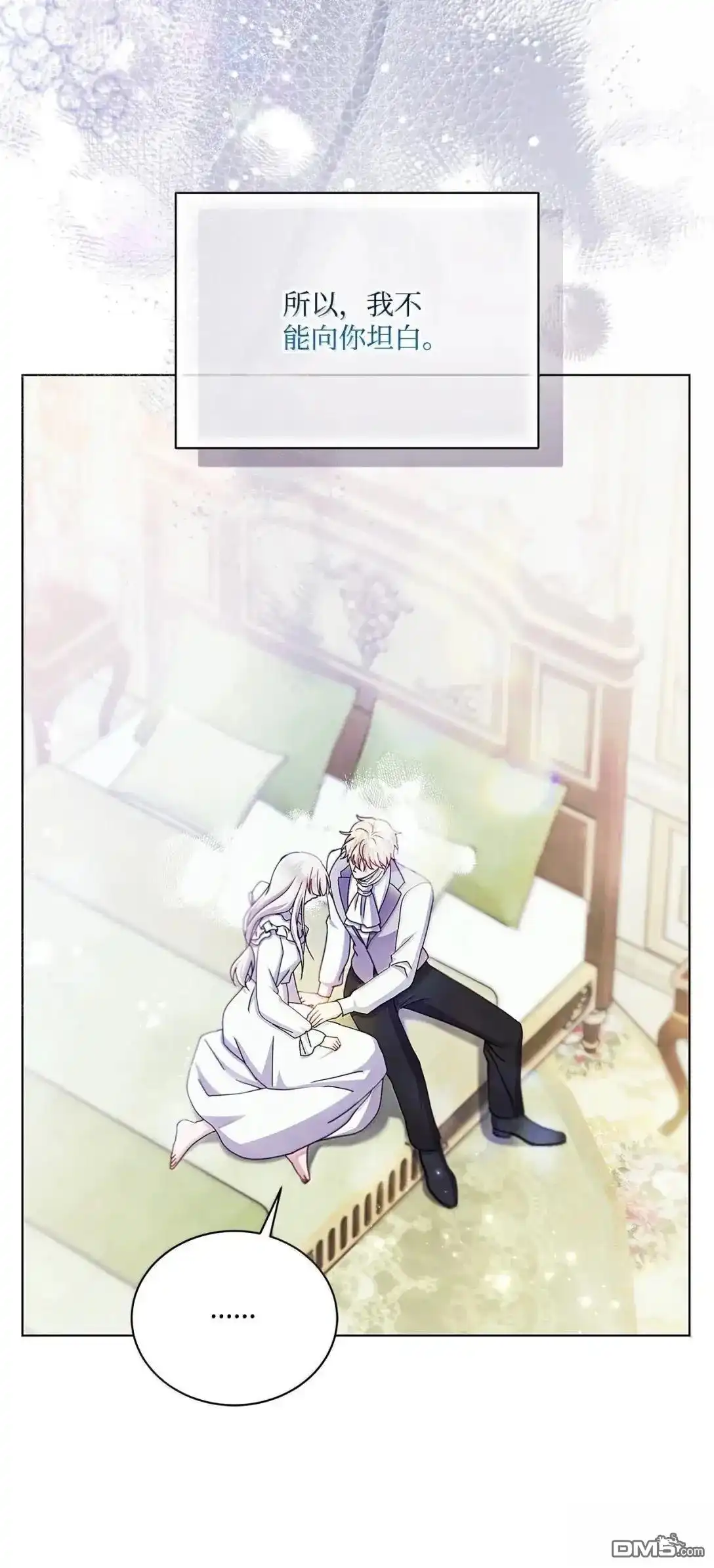 《比想像中还要喜欢！》第68话 第7页