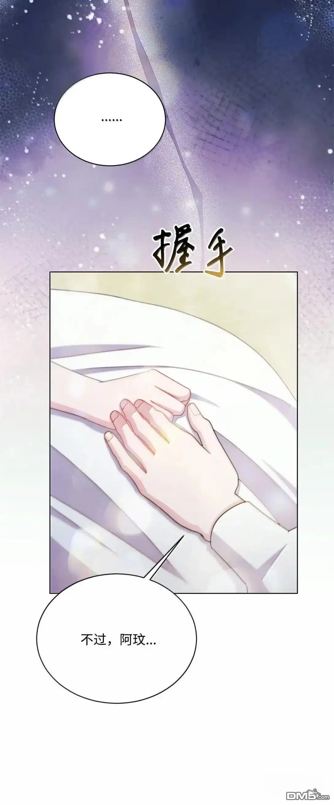 《比想像中还要喜欢！》第68话 第13页