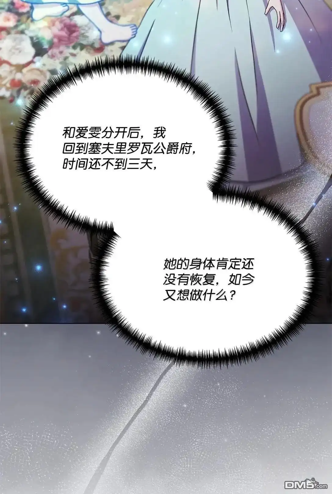 《比想像中还要喜欢！》第68话 第50页