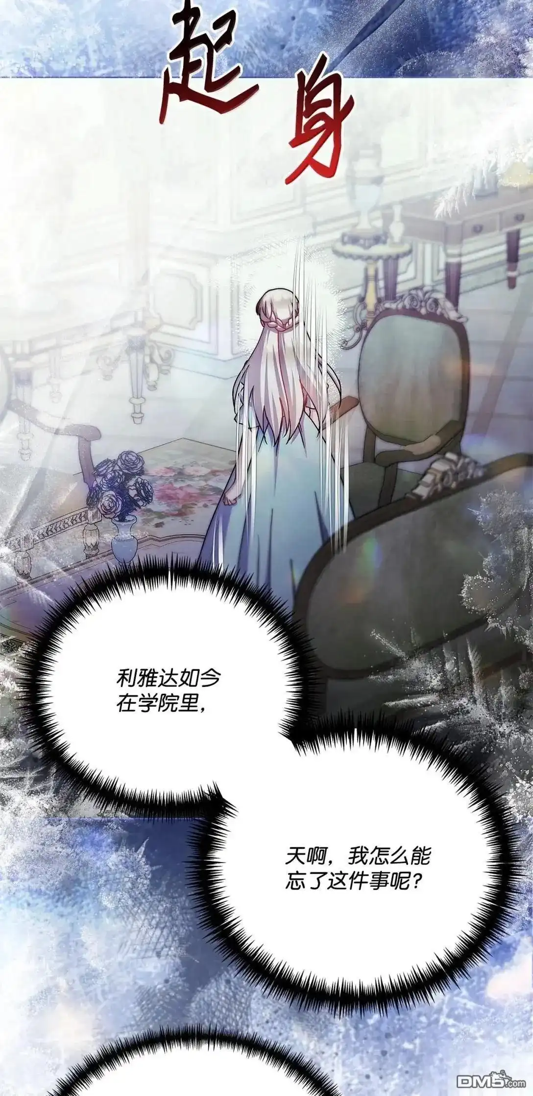 《比想像中还要喜欢！》第68话 第37页