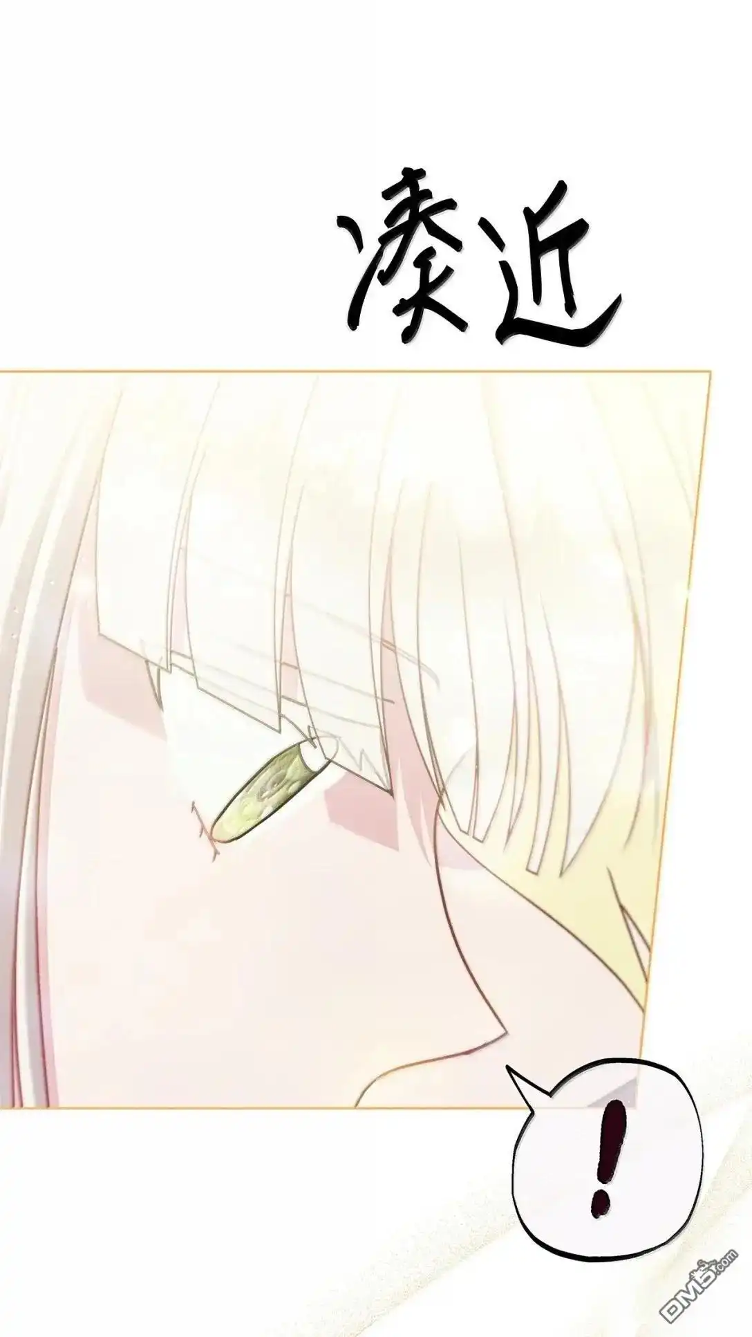 《比想像中还要喜欢！》第68话 第16页