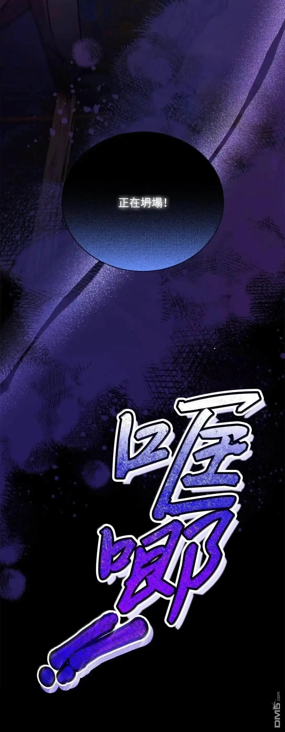 《比想像中还要喜欢！》第68话 第62页