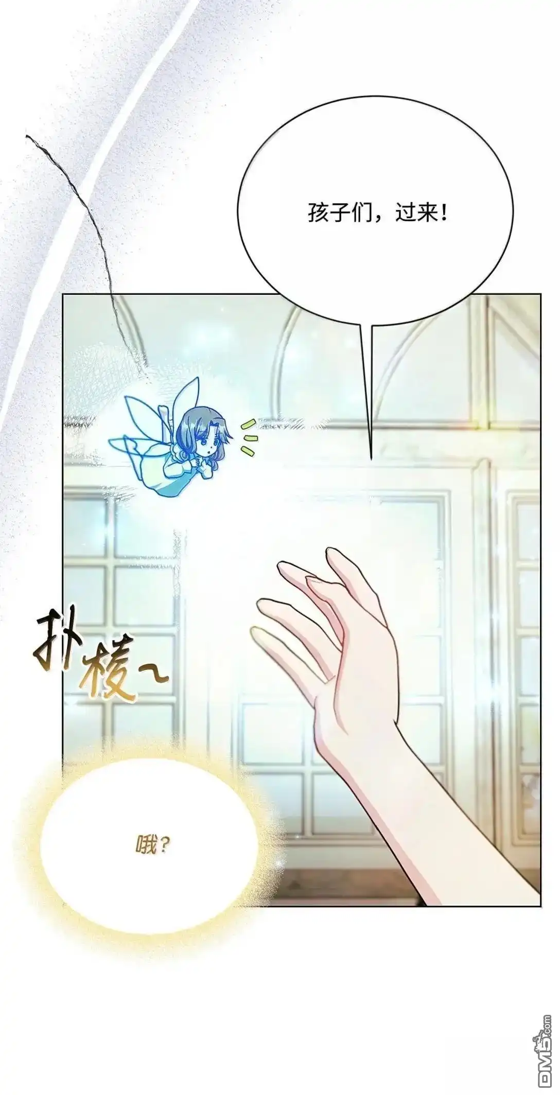 《比想像中还要喜欢！》第68话 第54页