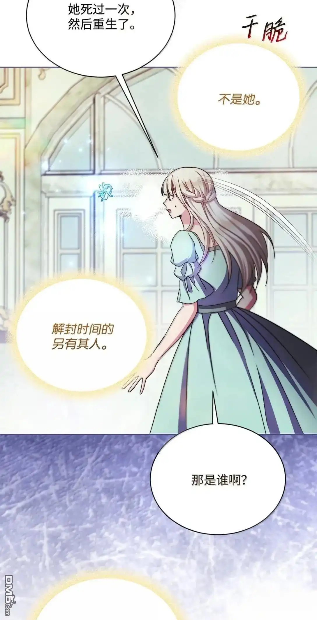 《比想像中还要喜欢！》第68话 第44页