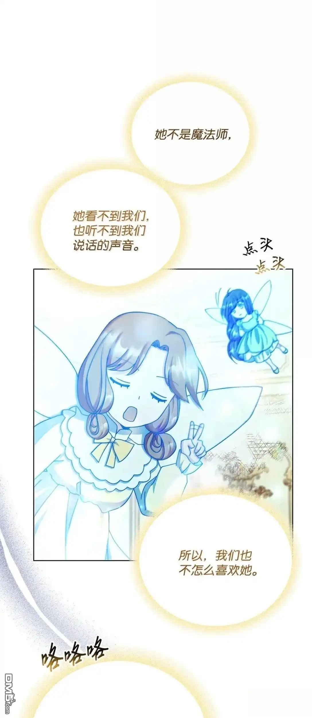 《比想像中还要喜欢！》第68话 第42页