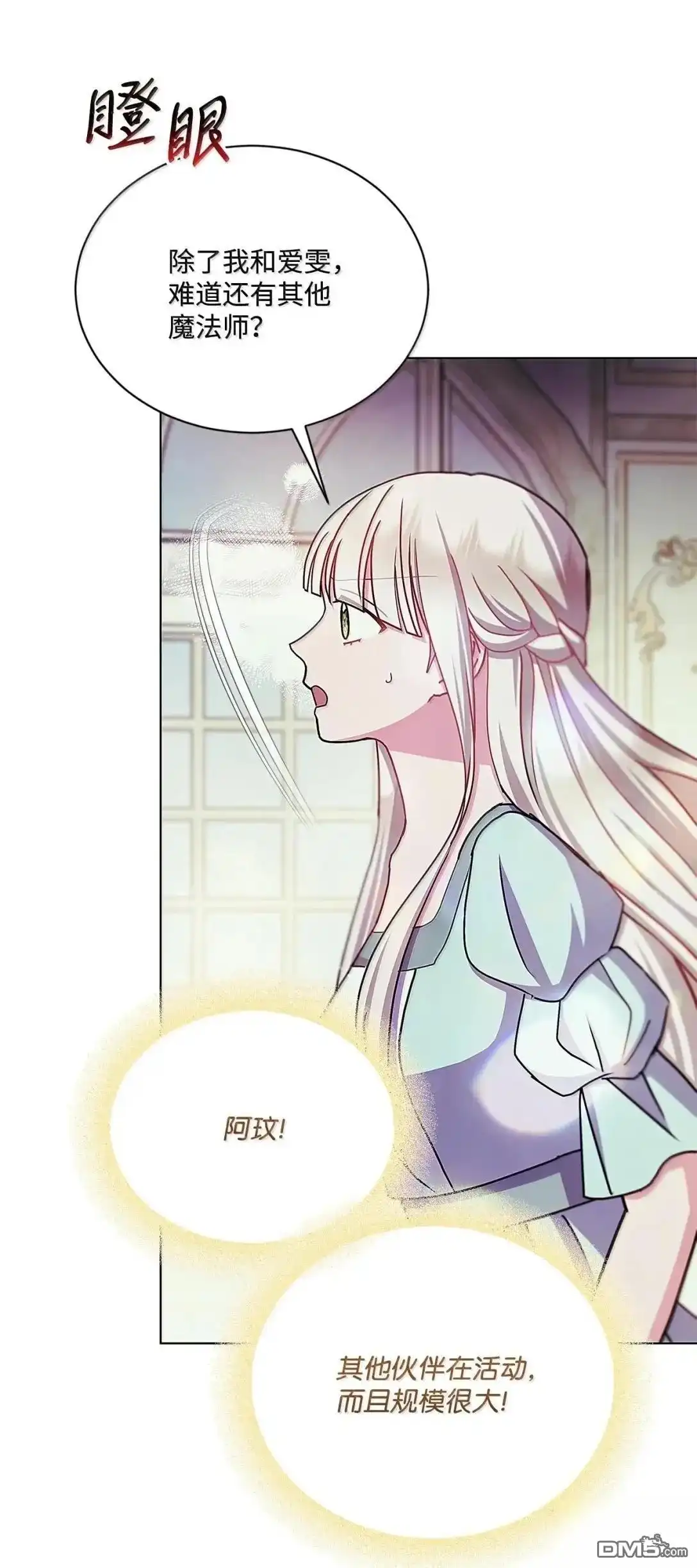 《比想像中还要喜欢！》第68话 第48页