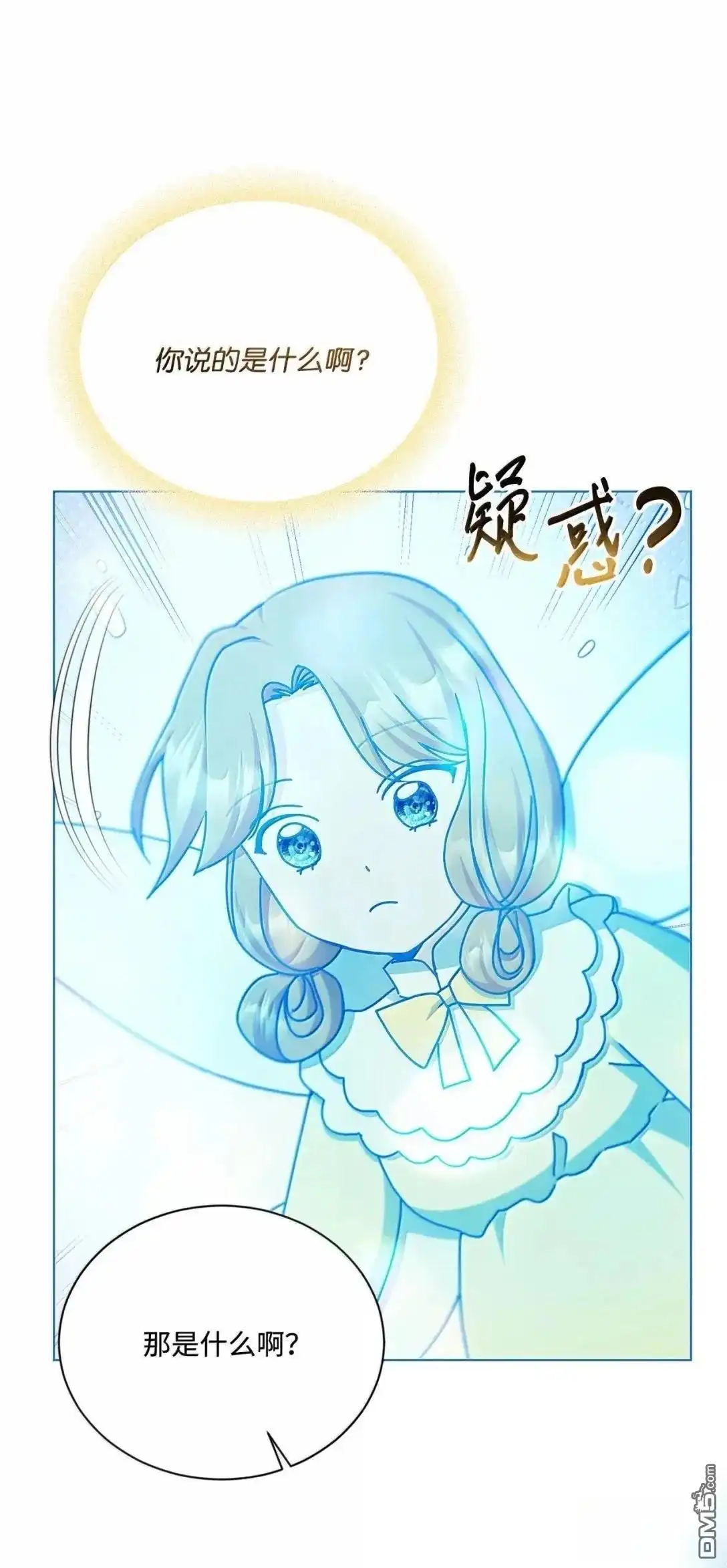 《比想像中还要喜欢！》第68话 第29页