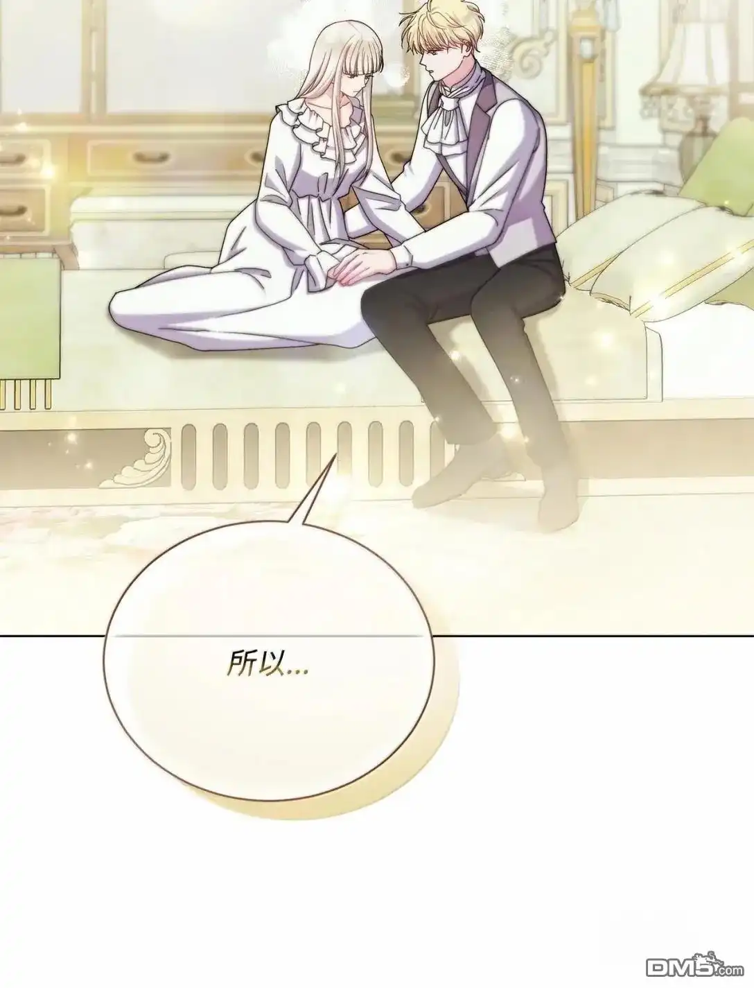 《比想像中还要喜欢！》第68话 第15页