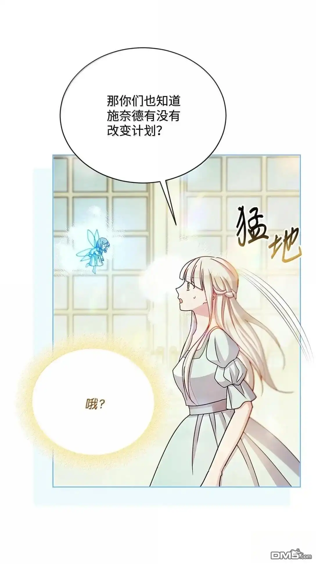 《比想像中还要喜欢！》第68话 第28页