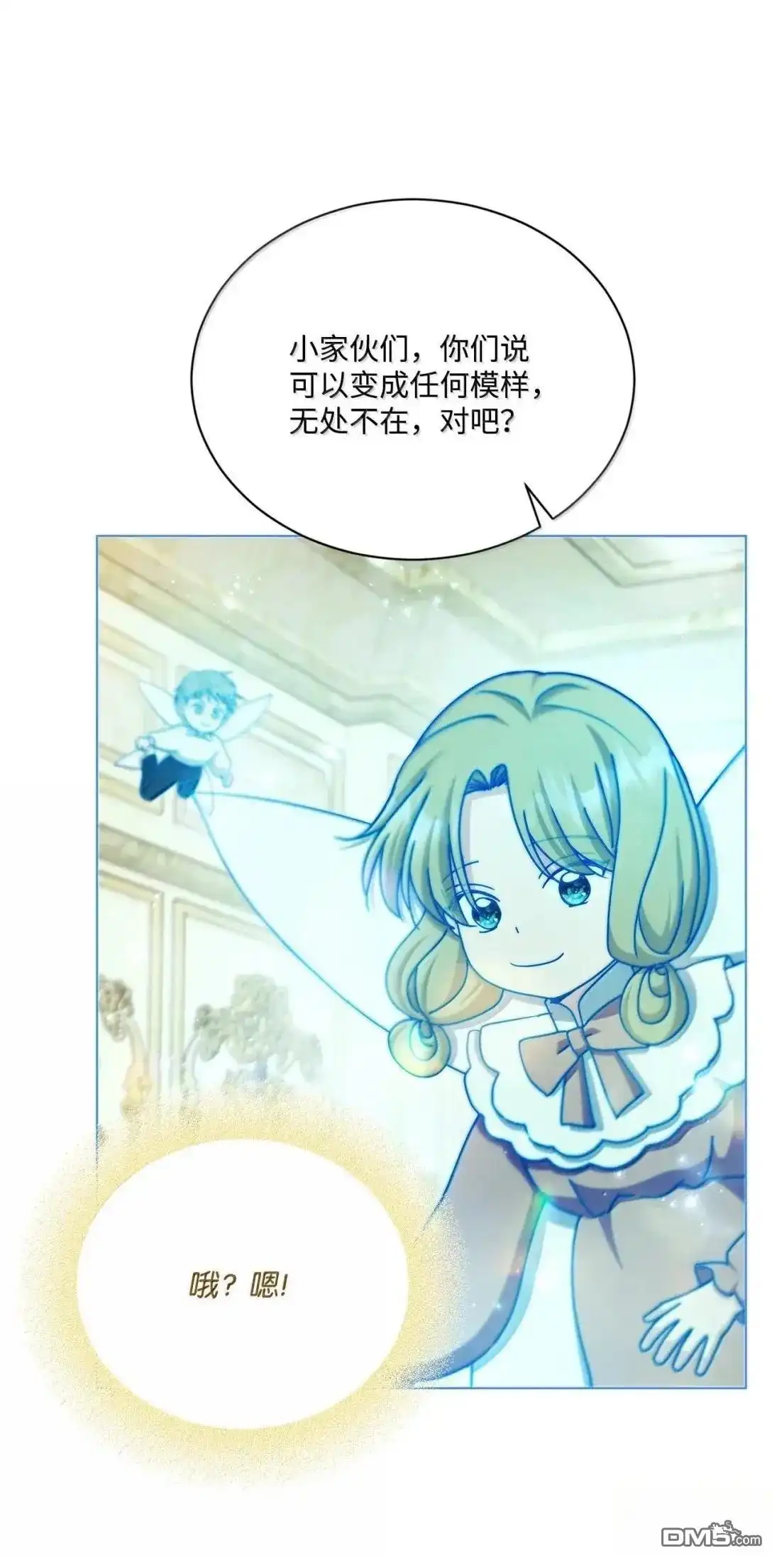《比想像中还要喜欢！》第68话 第27页
