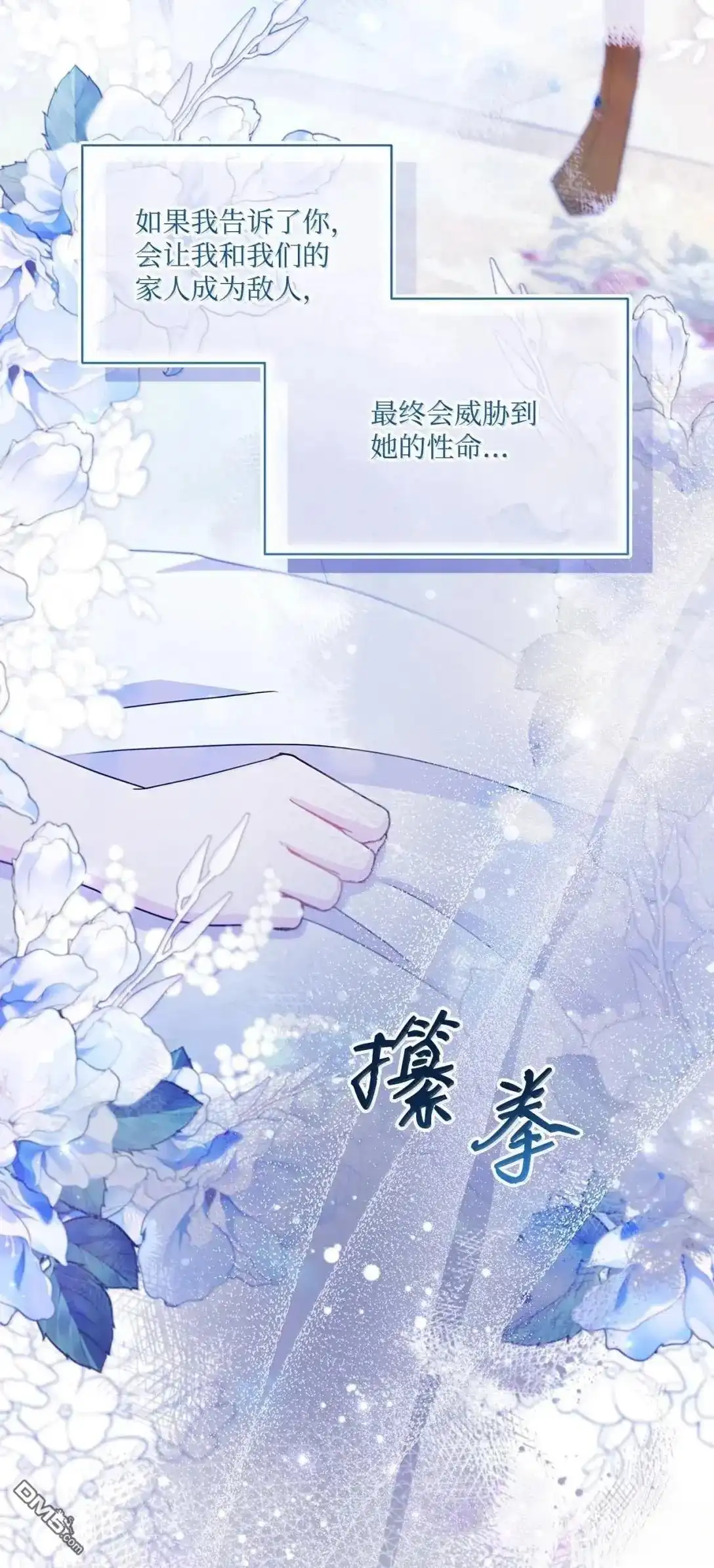 《比想像中还要喜欢！》第68话 第6页