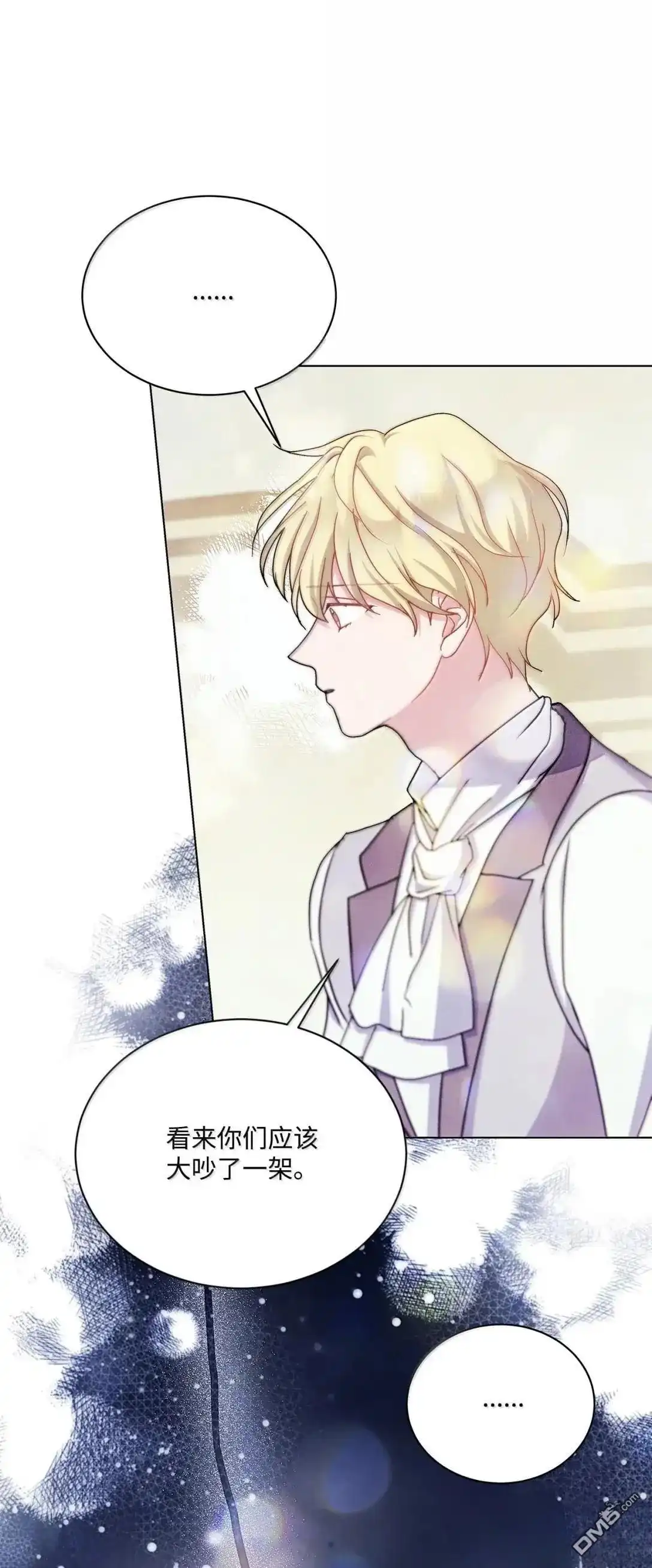 《比想像中还要喜欢！》第68话 第12页