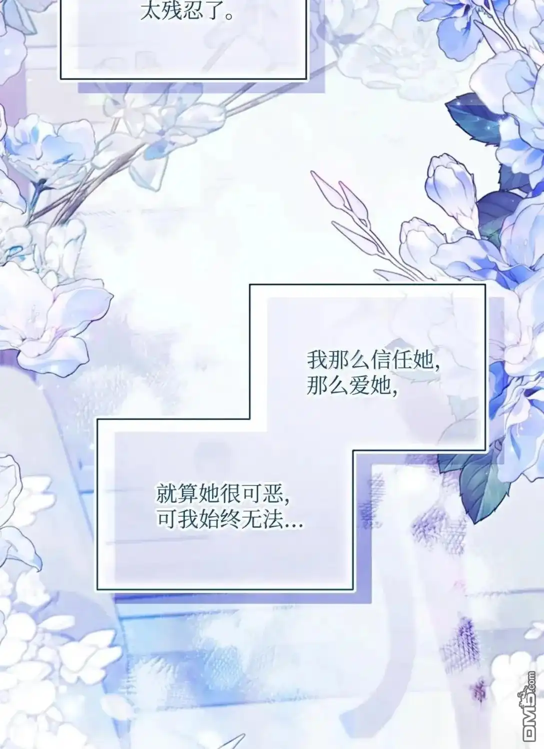 《比想像中还要喜欢！》第68话 第5页