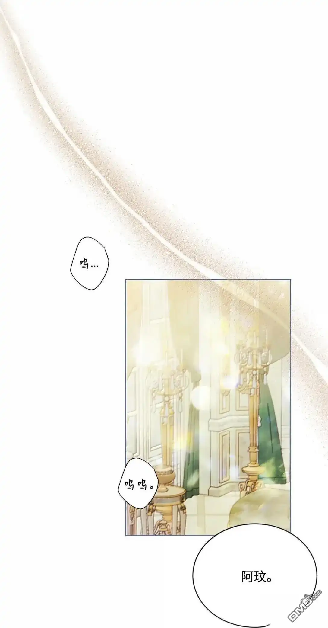 《比想像中还要喜欢！》第68话 第1页