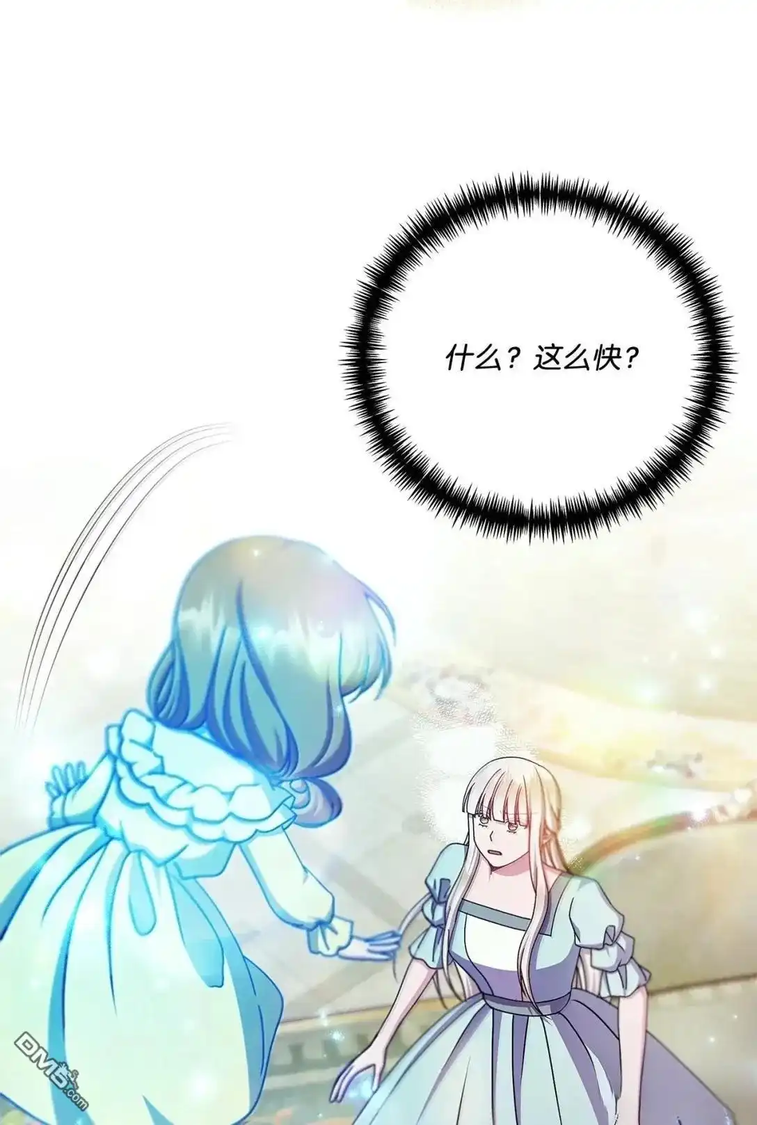 《比想像中还要喜欢！》第68话 第49页