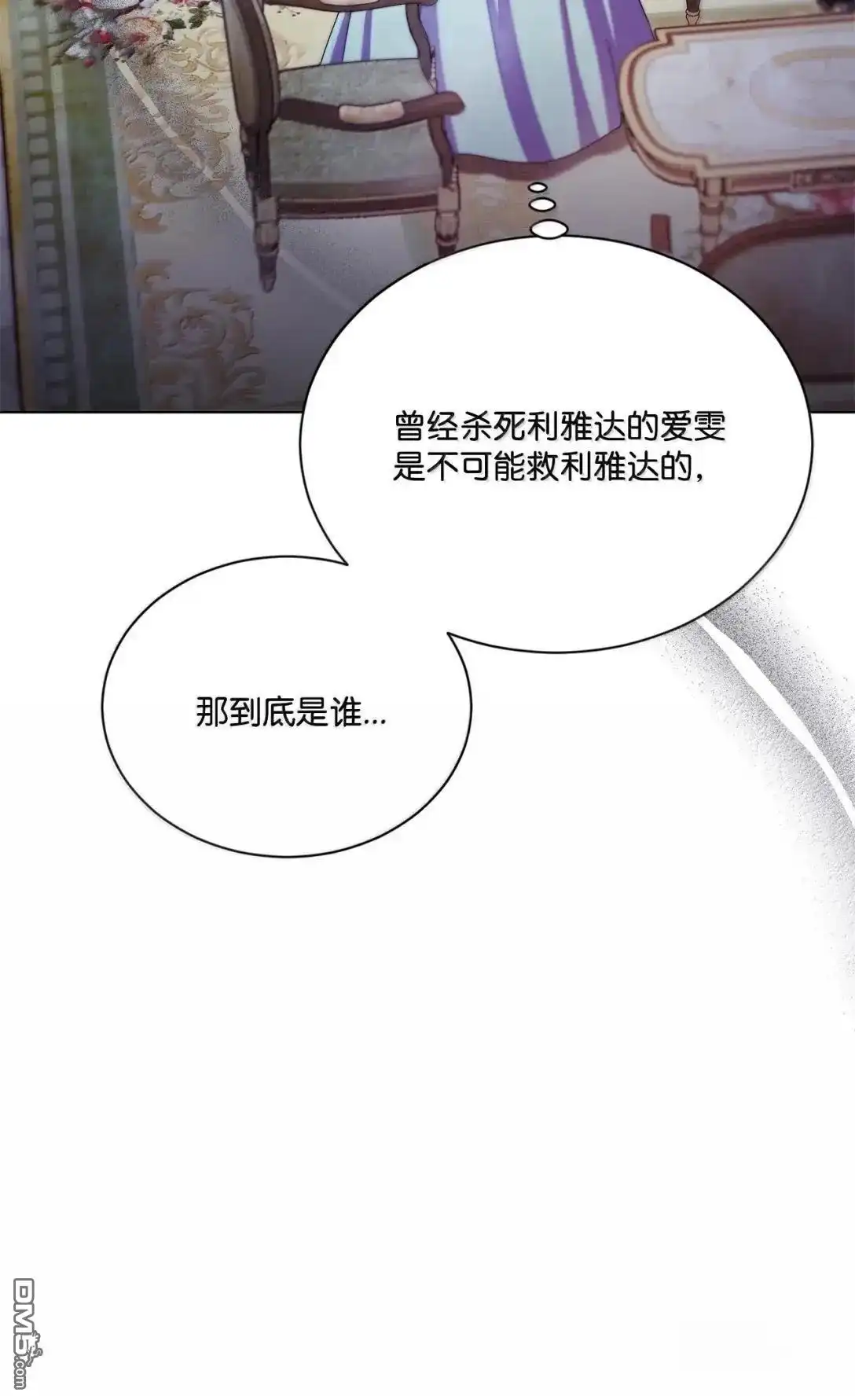 《比想像中还要喜欢！》第68话 第47页