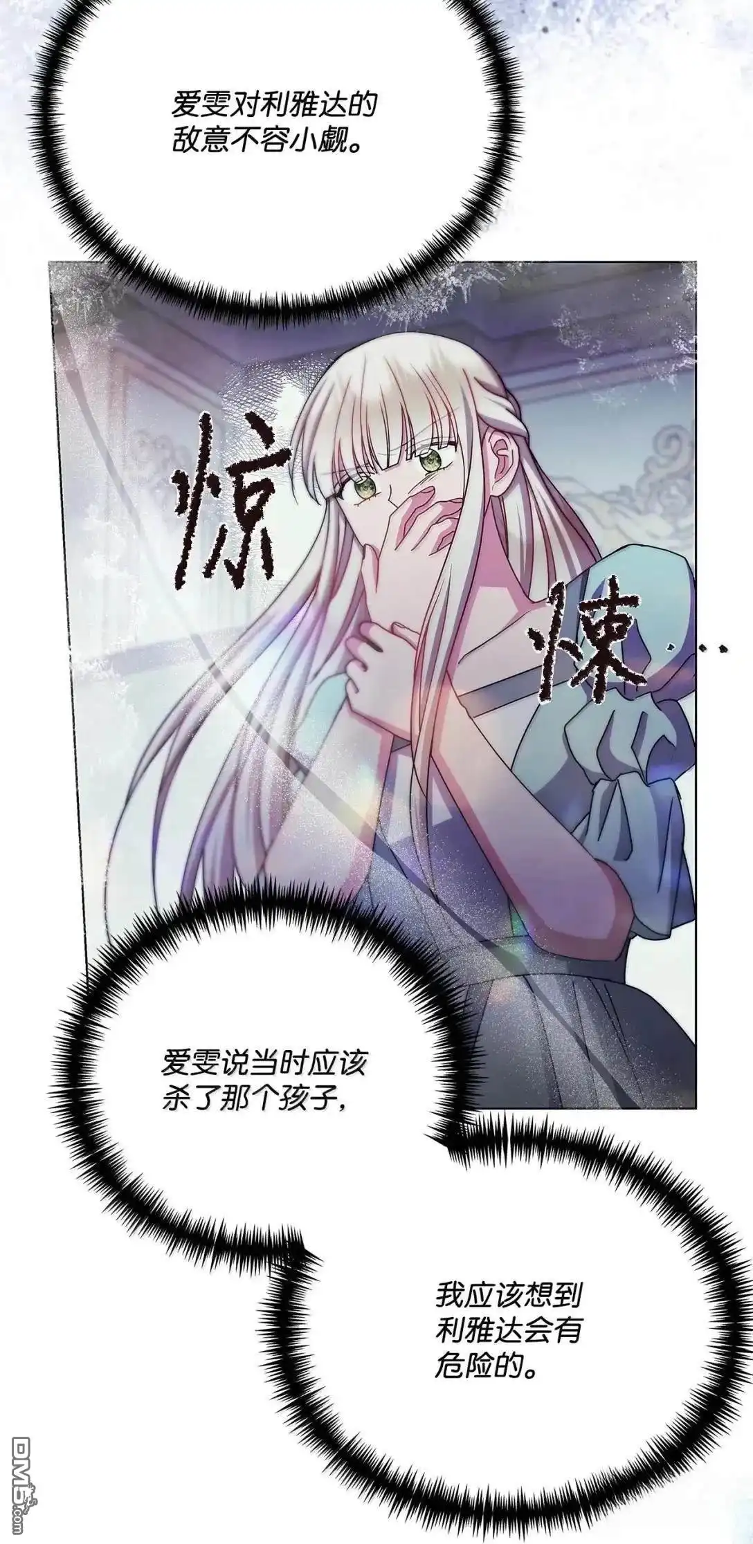 《比想像中还要喜欢！》第68话 第38页
