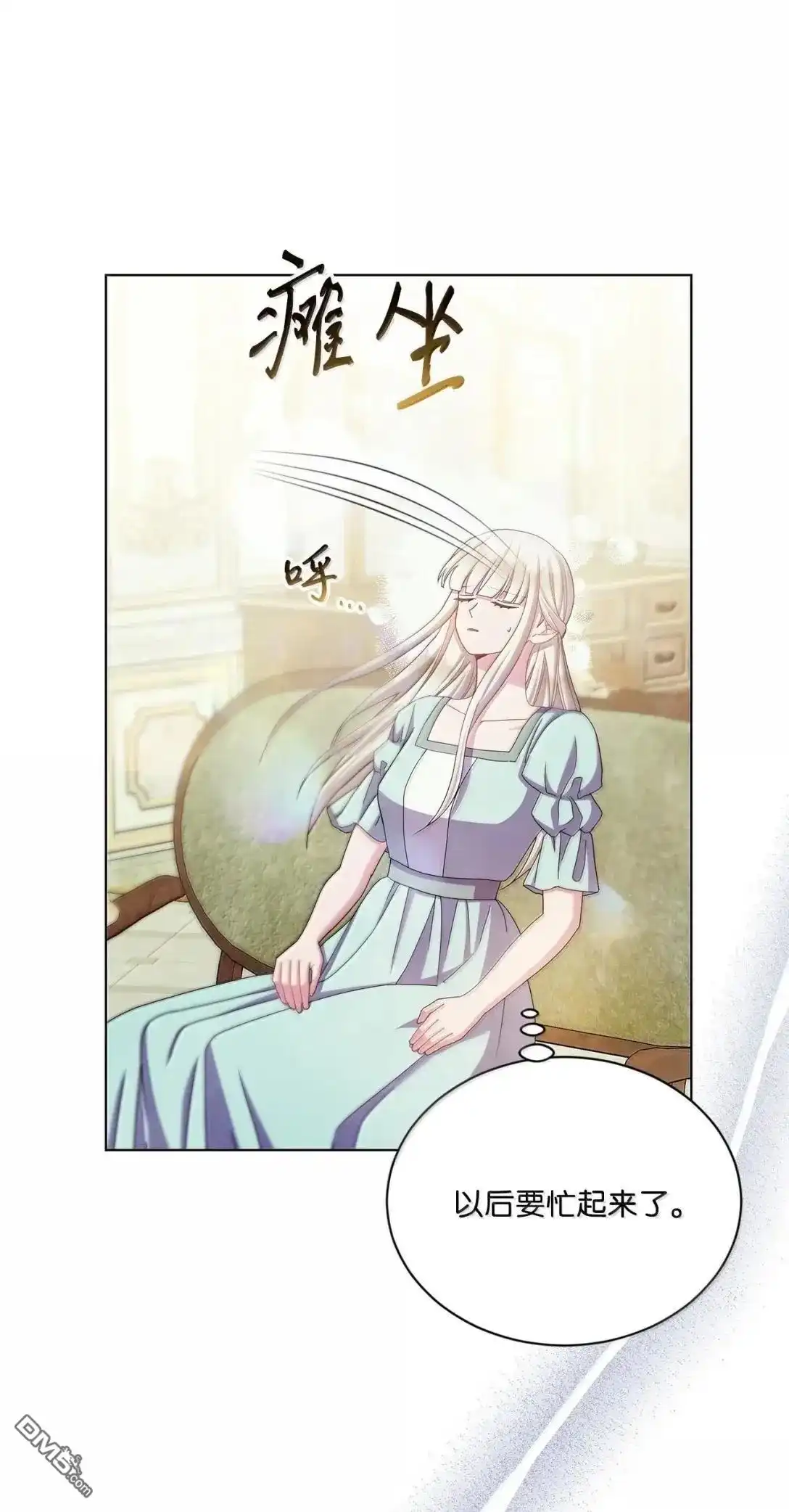 《比想像中还要喜欢！》第68话 第21页