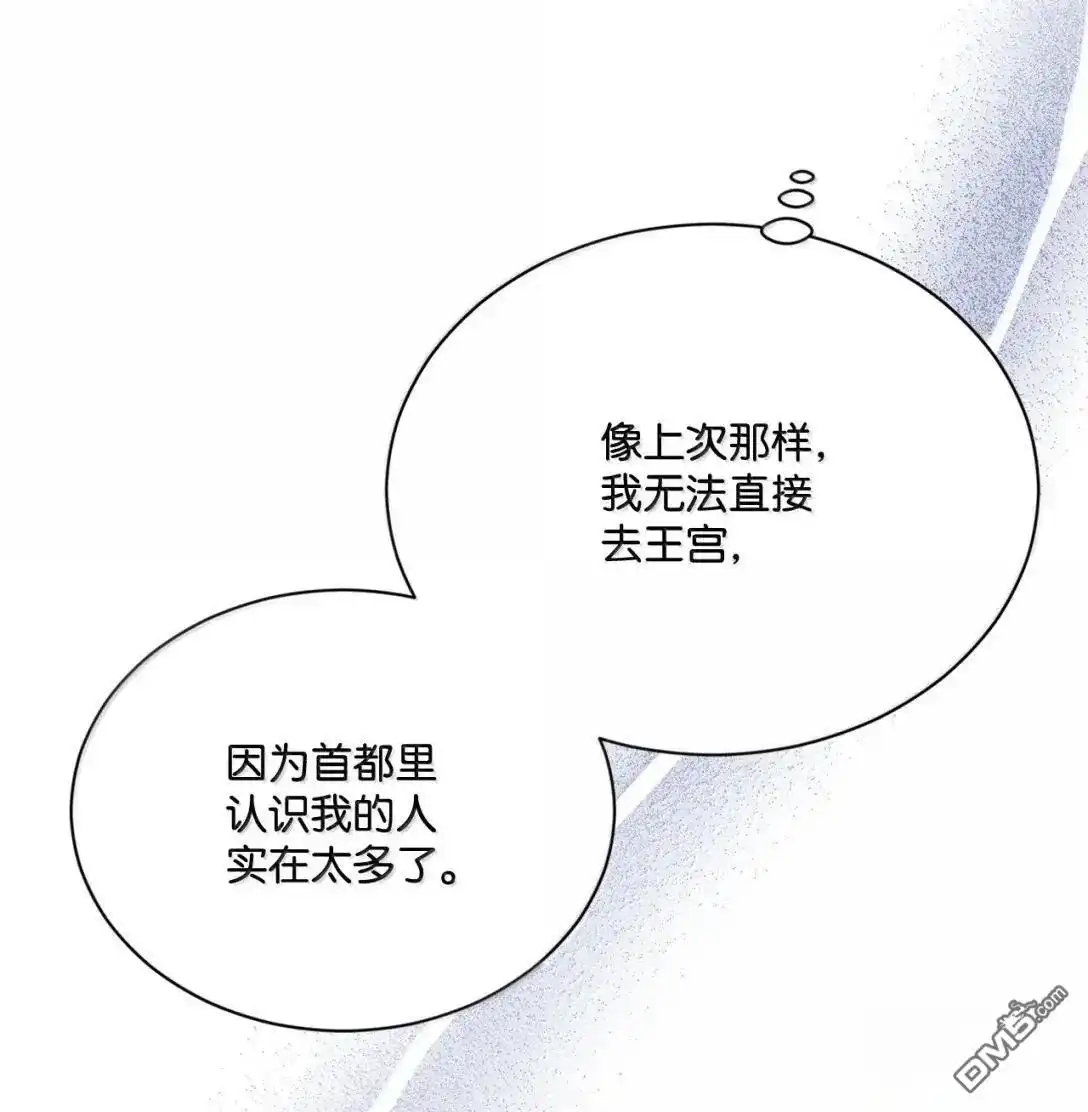 《比想像中还要喜欢！》第68话 第53页