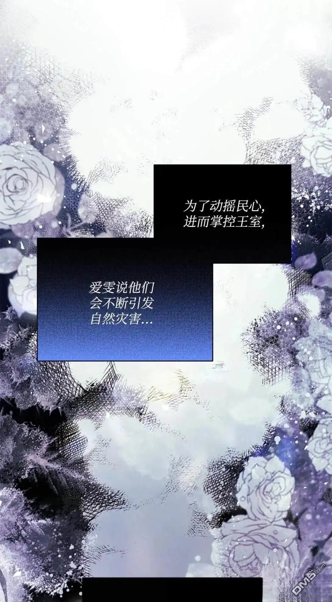 《比想像中还要喜欢！》第68话 第23页