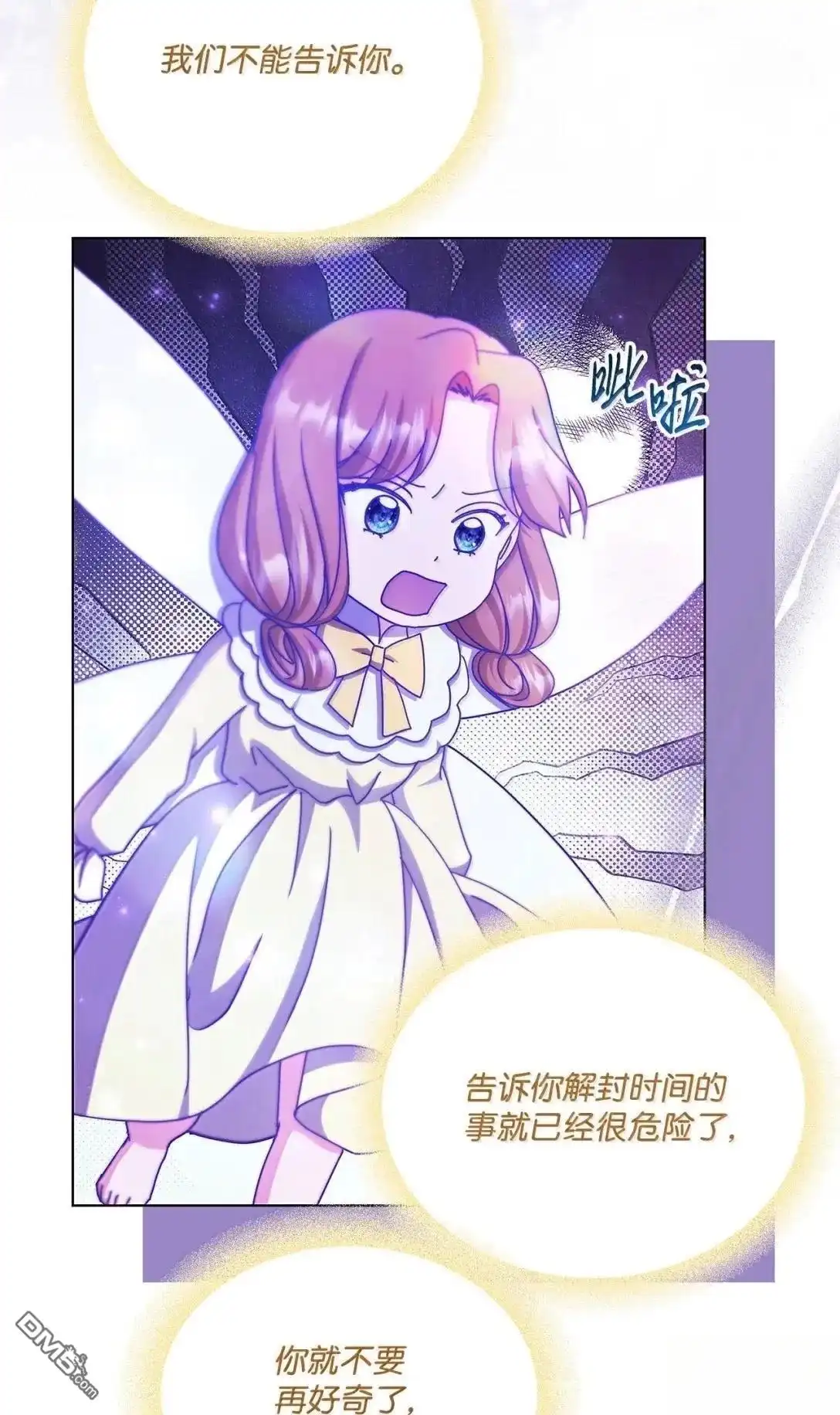 《比想像中还要喜欢！》第68话 第45页