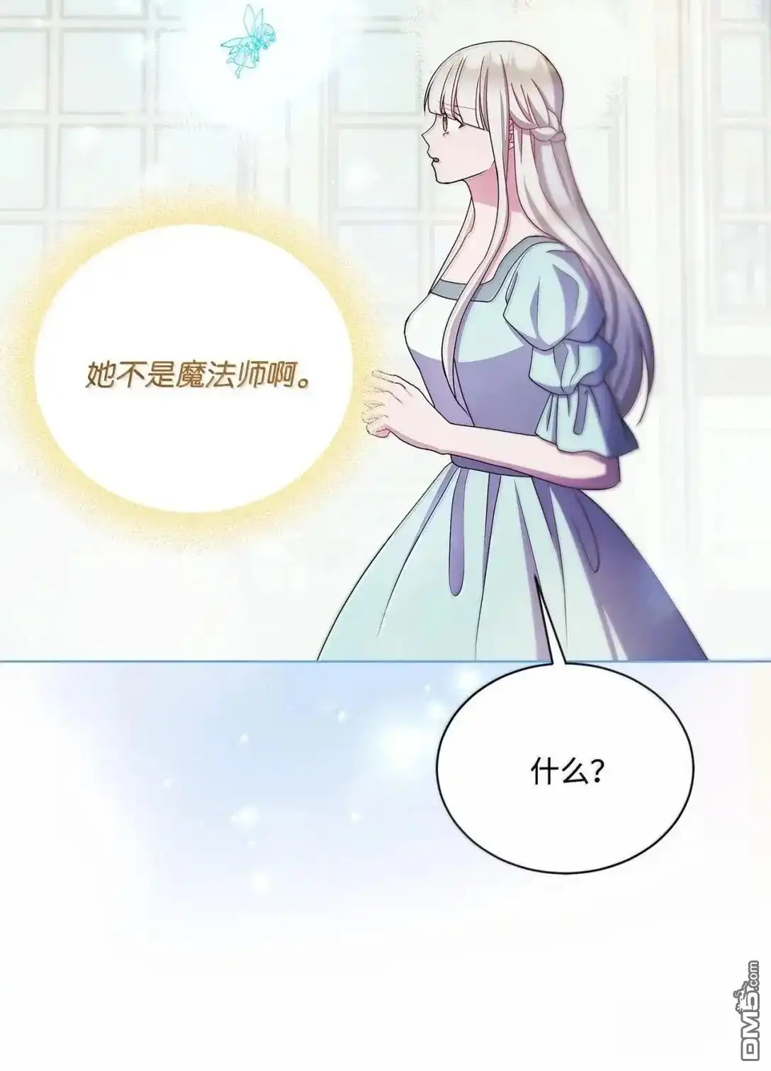 《比想像中还要喜欢！》第68话 第41页