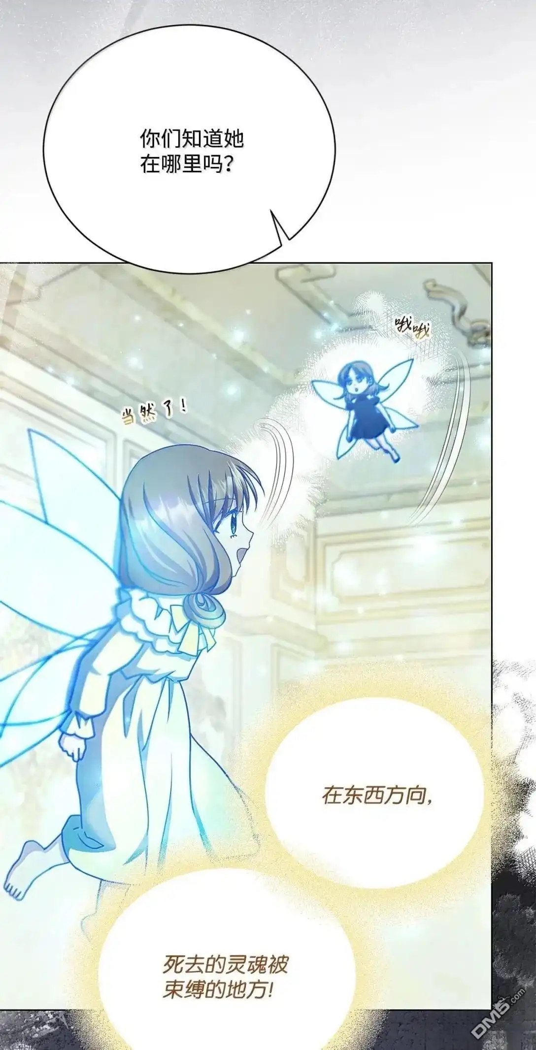 《比想像中还要喜欢！》第68话 第51页