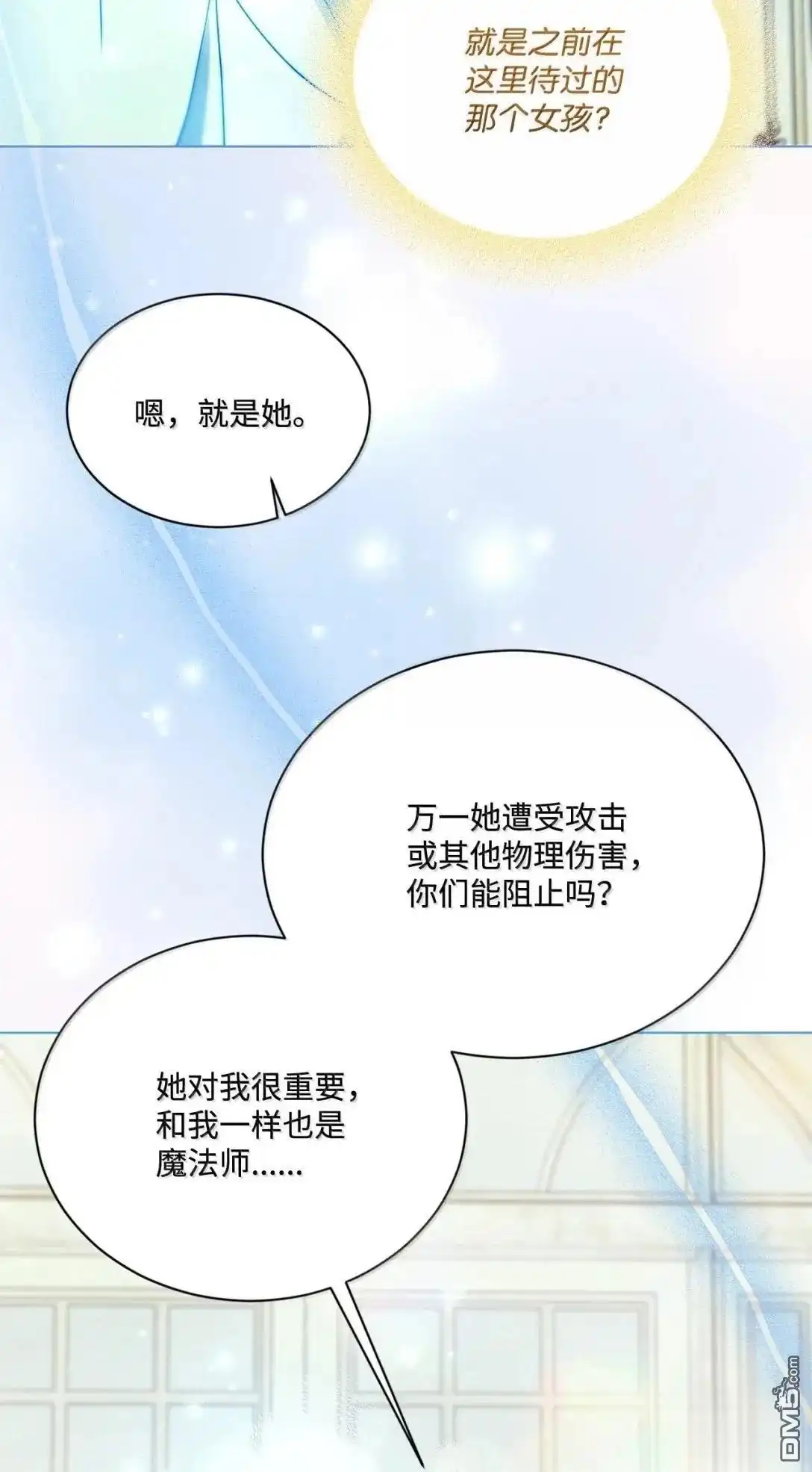 《比想像中还要喜欢！》第68话 第40页