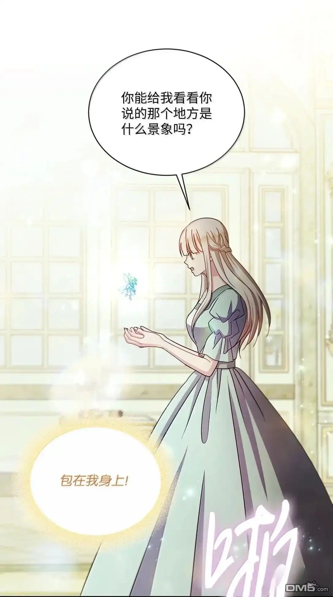 《比想像中还要喜欢！》第68话 第55页