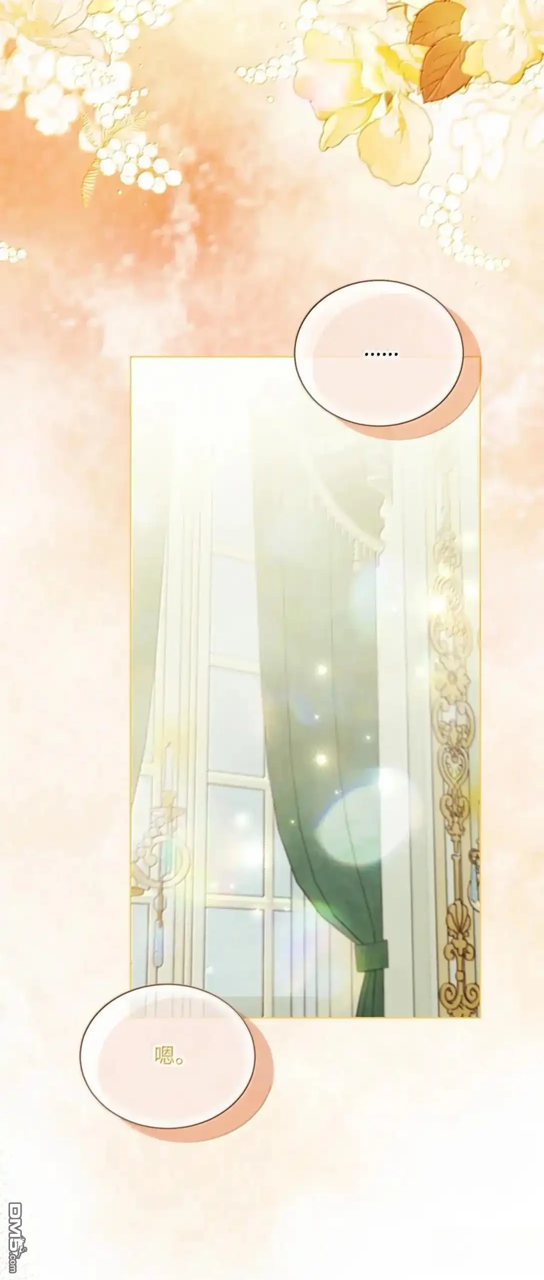 《比想像中还要喜欢！》第68话 第18页