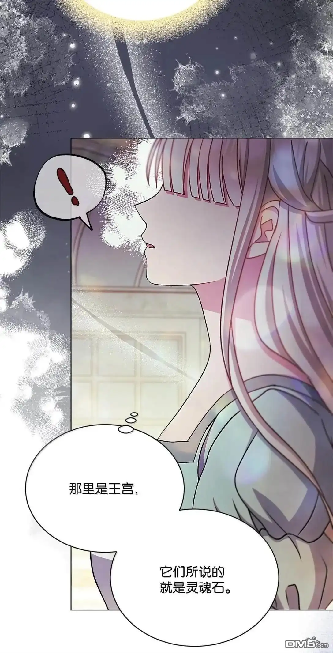 《比想像中还要喜欢！》第68话 第52页