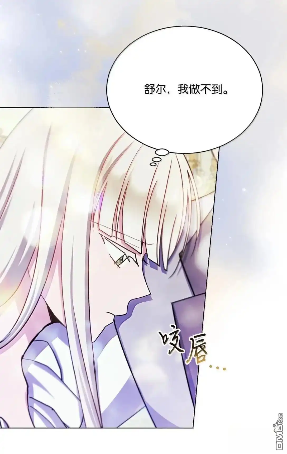 《比想像中还要喜欢！》第68话 第3页