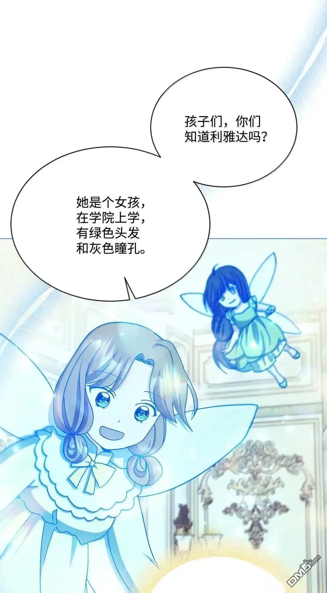 《比想像中还要喜欢！》第68话 第39页