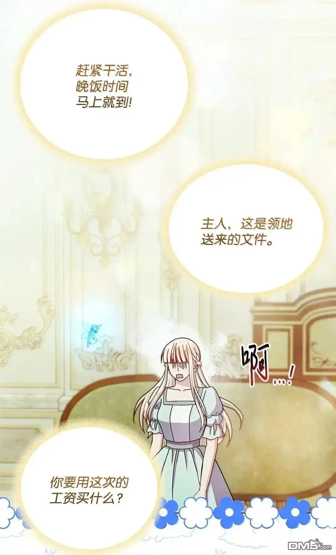 《比想像中还要喜欢！》第68话 第31页