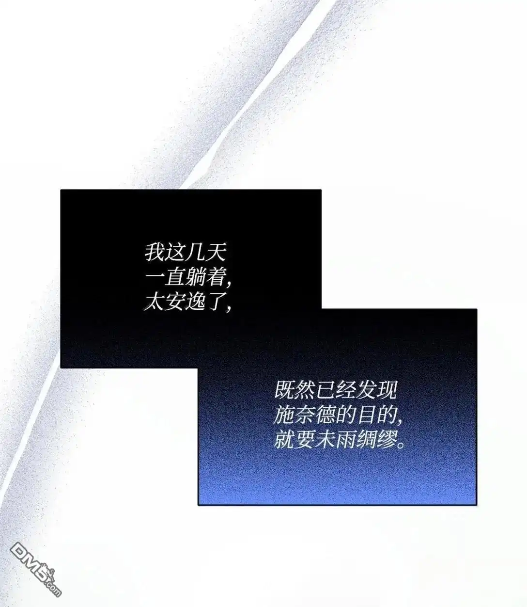 《比想像中还要喜欢！》第68话 第22页