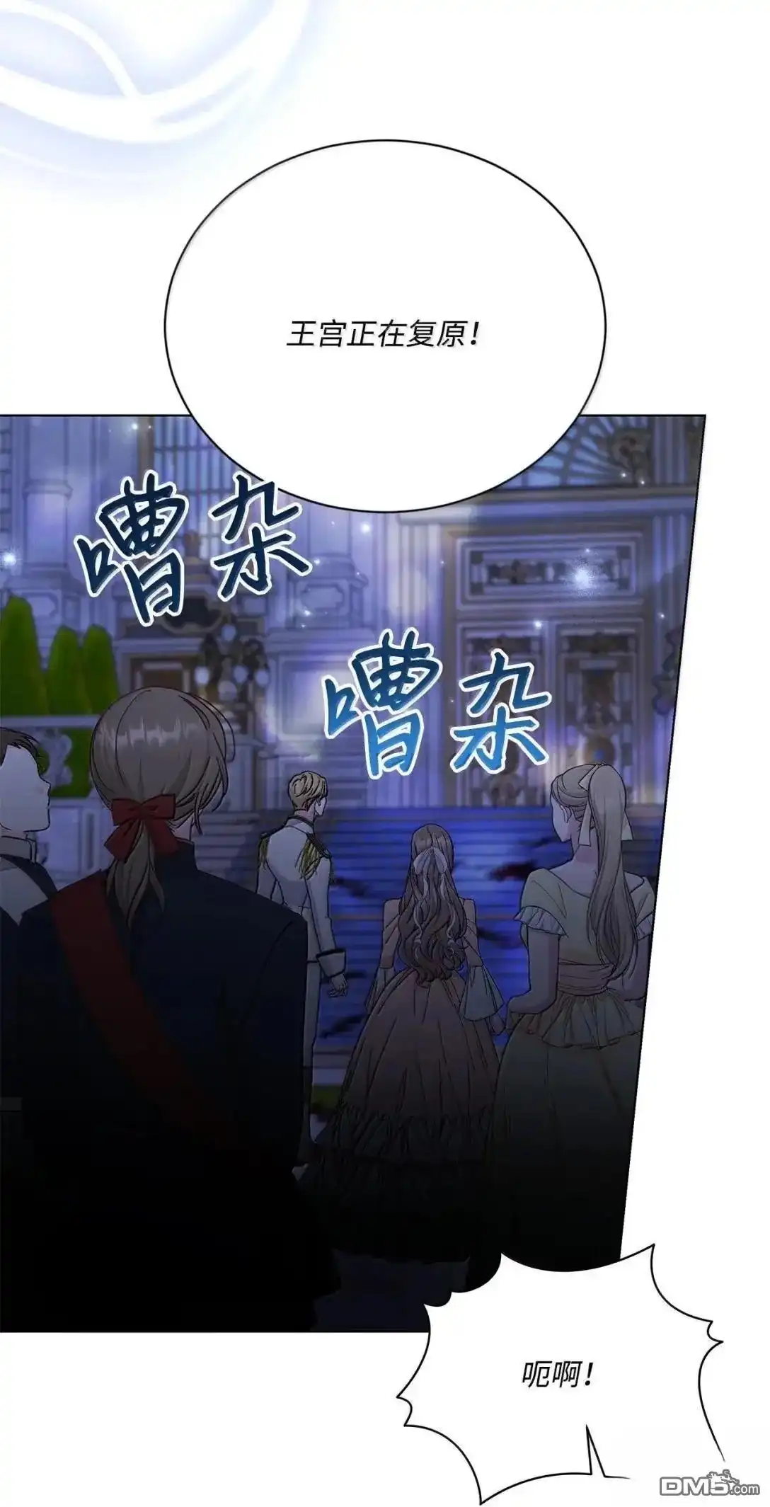 《比想像中还要喜欢！》第69话 第13页