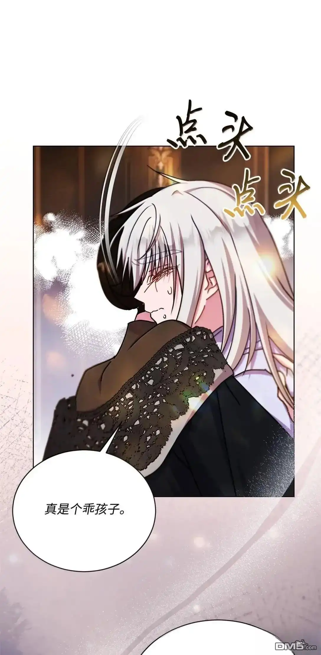 《比想像中还要喜欢！》第69话 第58页