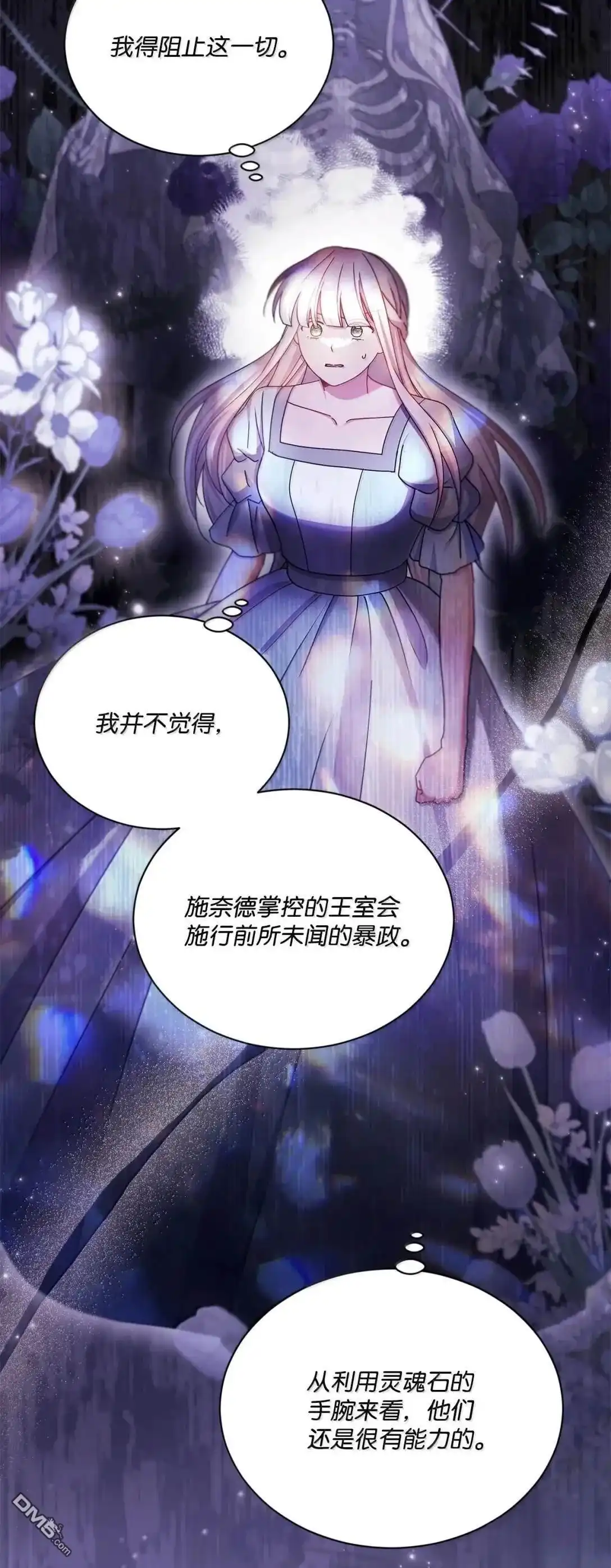 《比想像中还要喜欢！》第69话 第3页