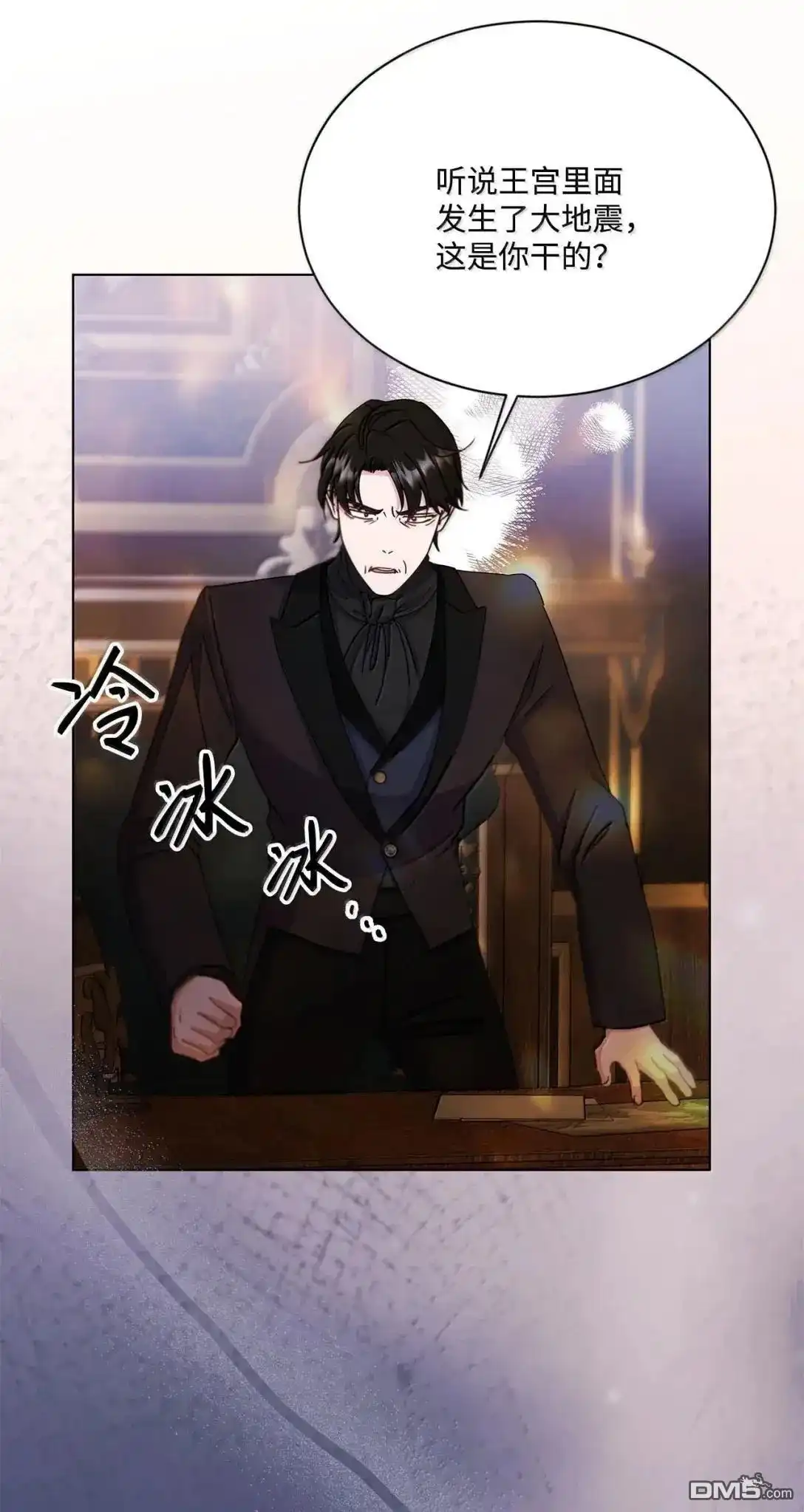《比想像中还要喜欢！》第69话 第39页