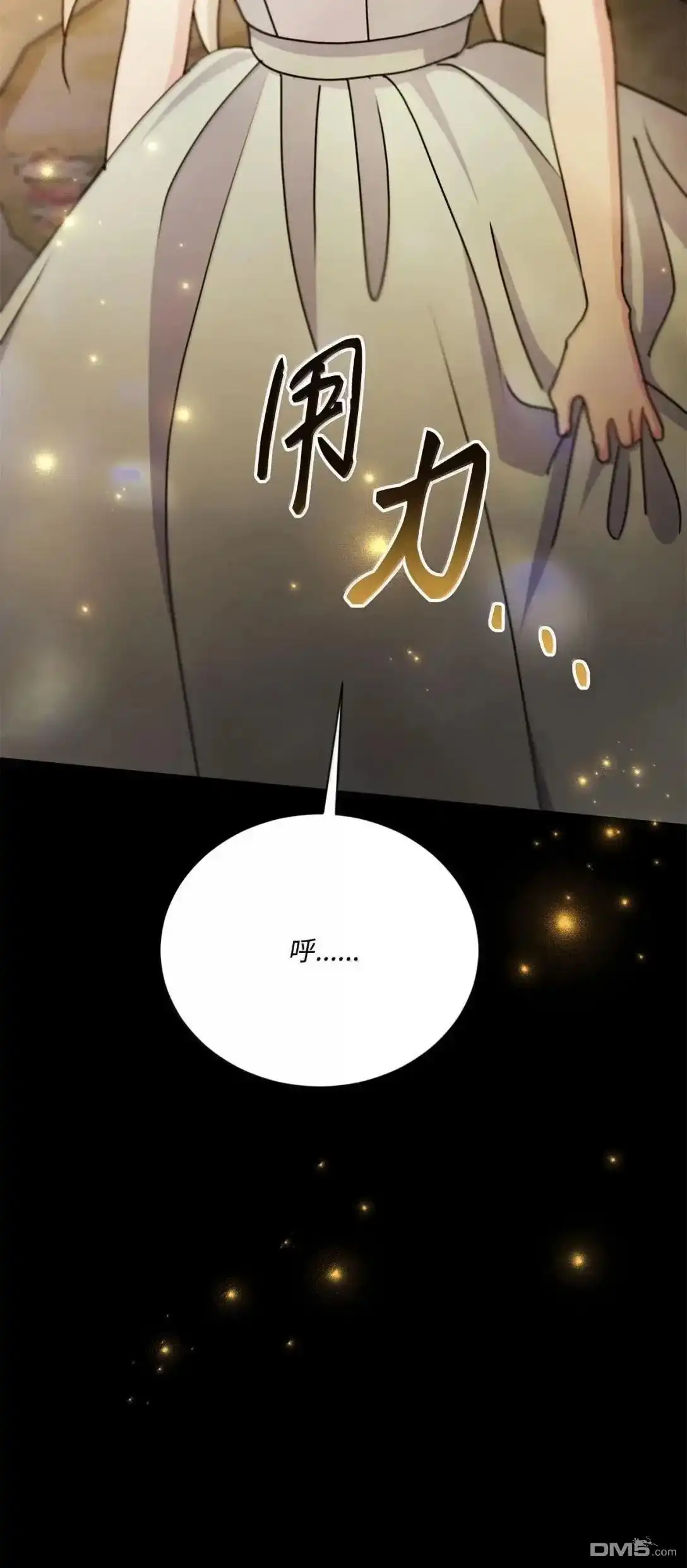 《比想像中还要喜欢！》第69话 第73页