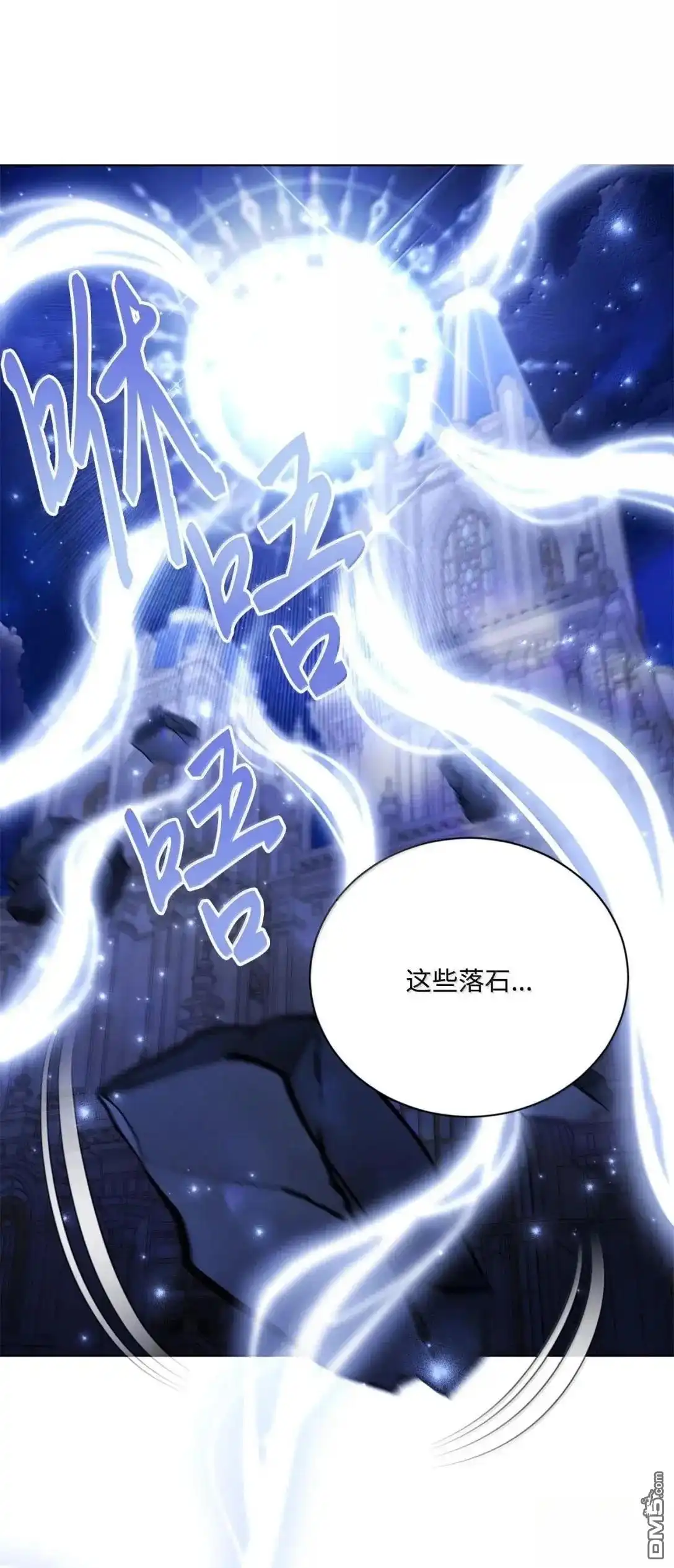 《比想像中还要喜欢！》第69话 第12页