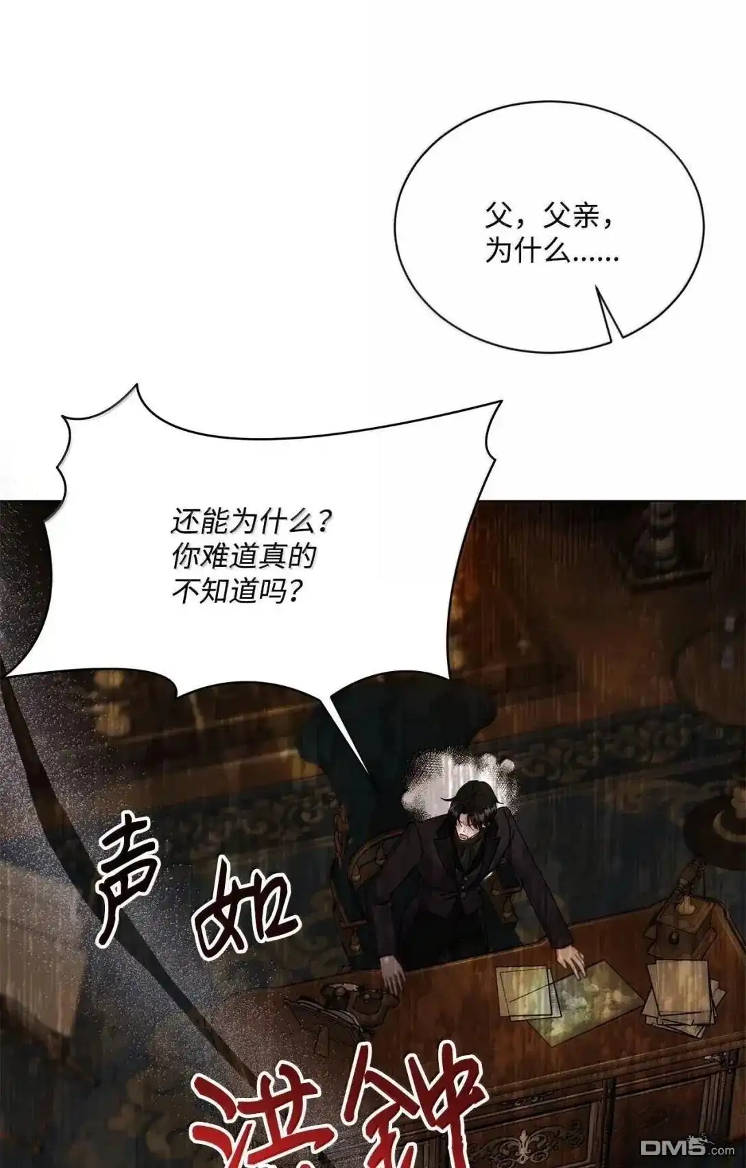 《比想像中还要喜欢！》第69话 第42页