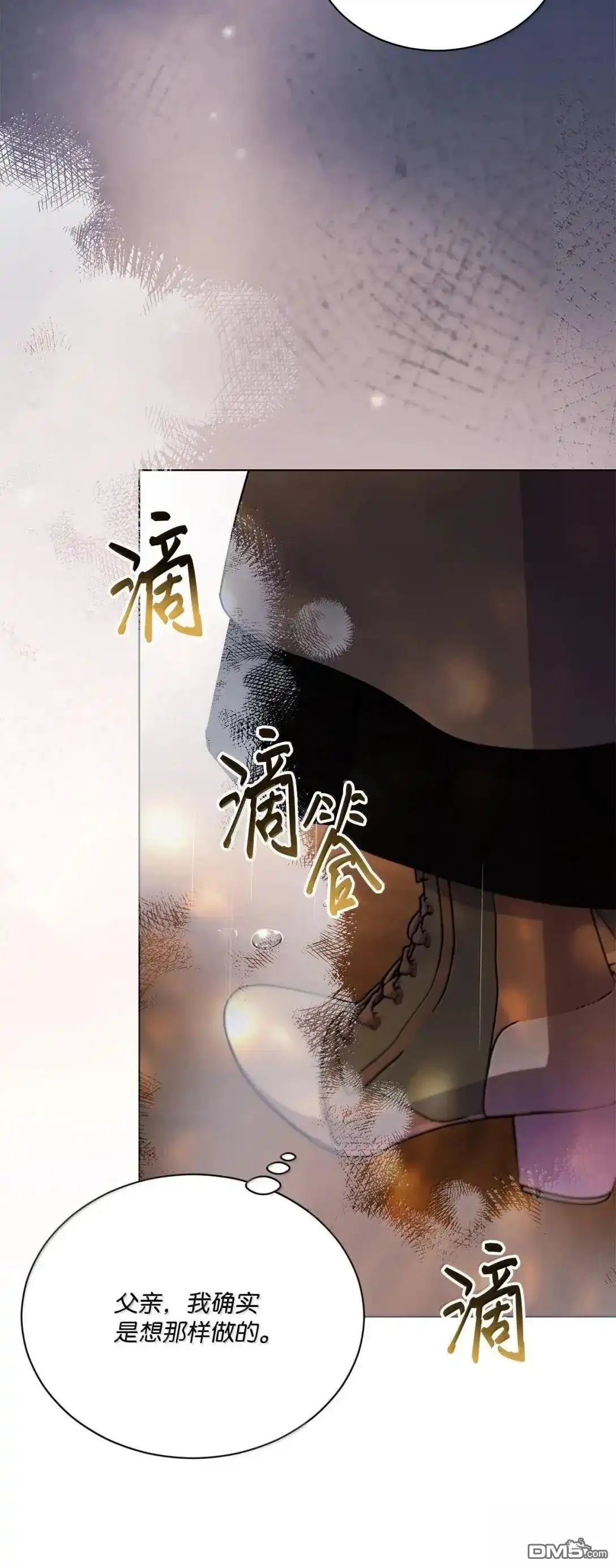 《比想像中还要喜欢！》第69话 第53页