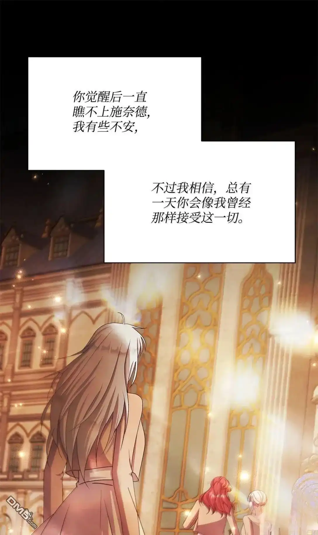《比想像中还要喜欢！》第69话 第25页