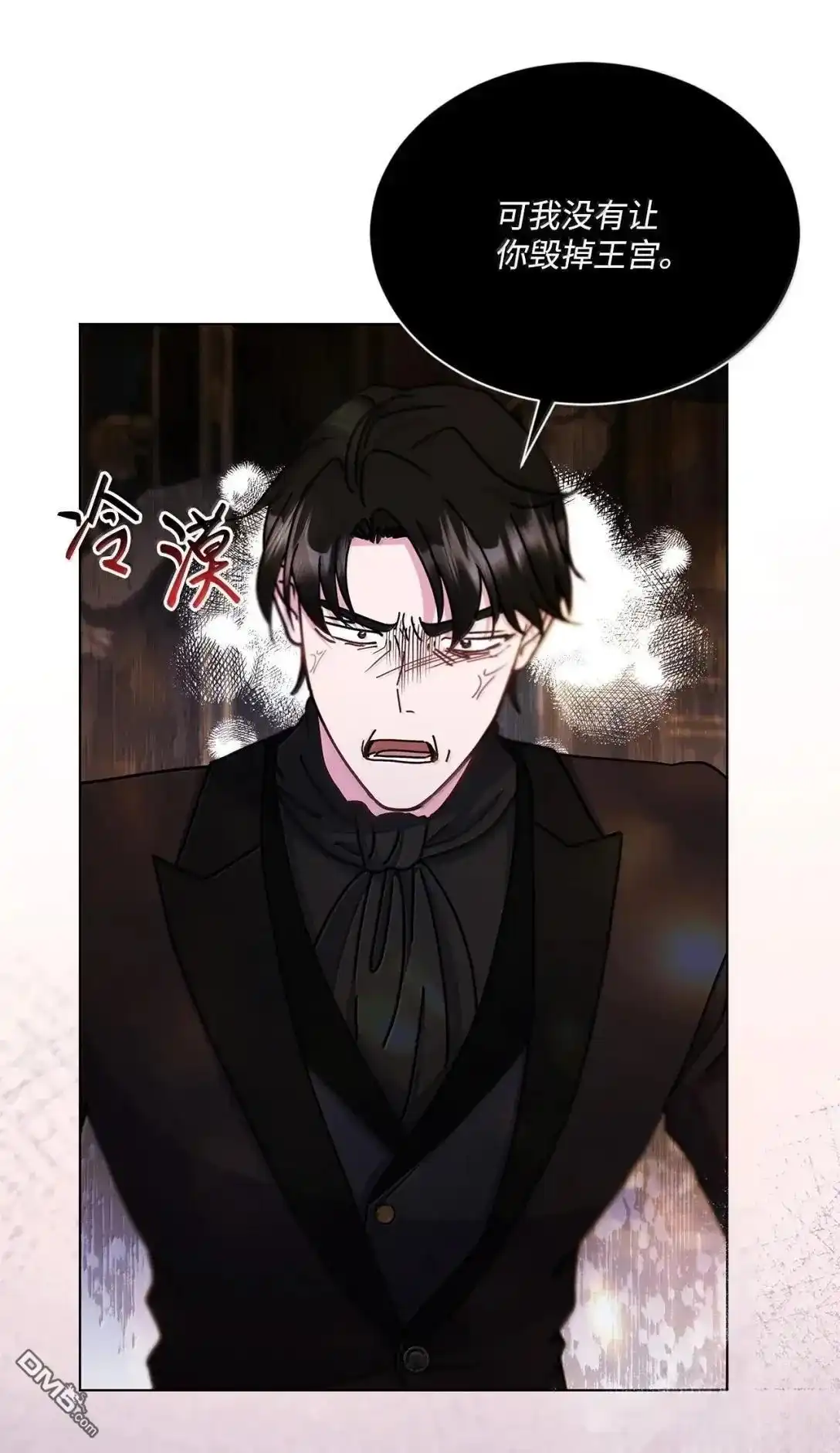 《比想像中还要喜欢！》第69话 第45页