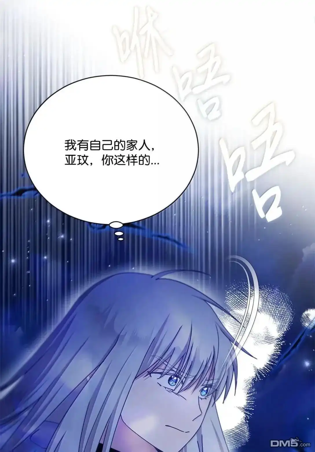 《比想像中还要喜欢！》第69话 第32页