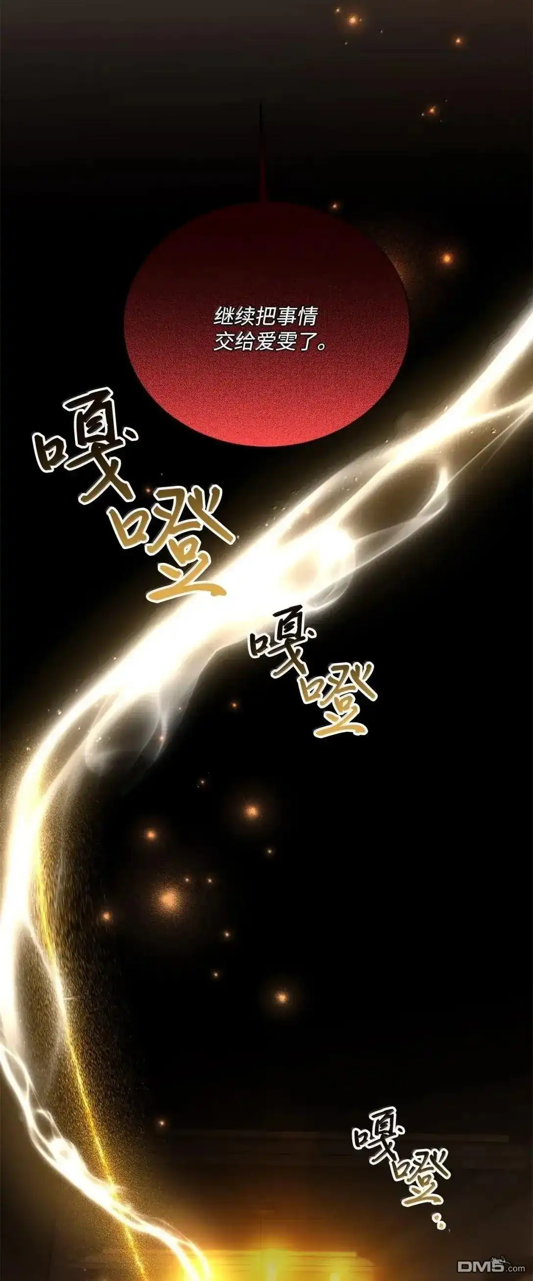 《比想像中还要喜欢！》第69话 第68页