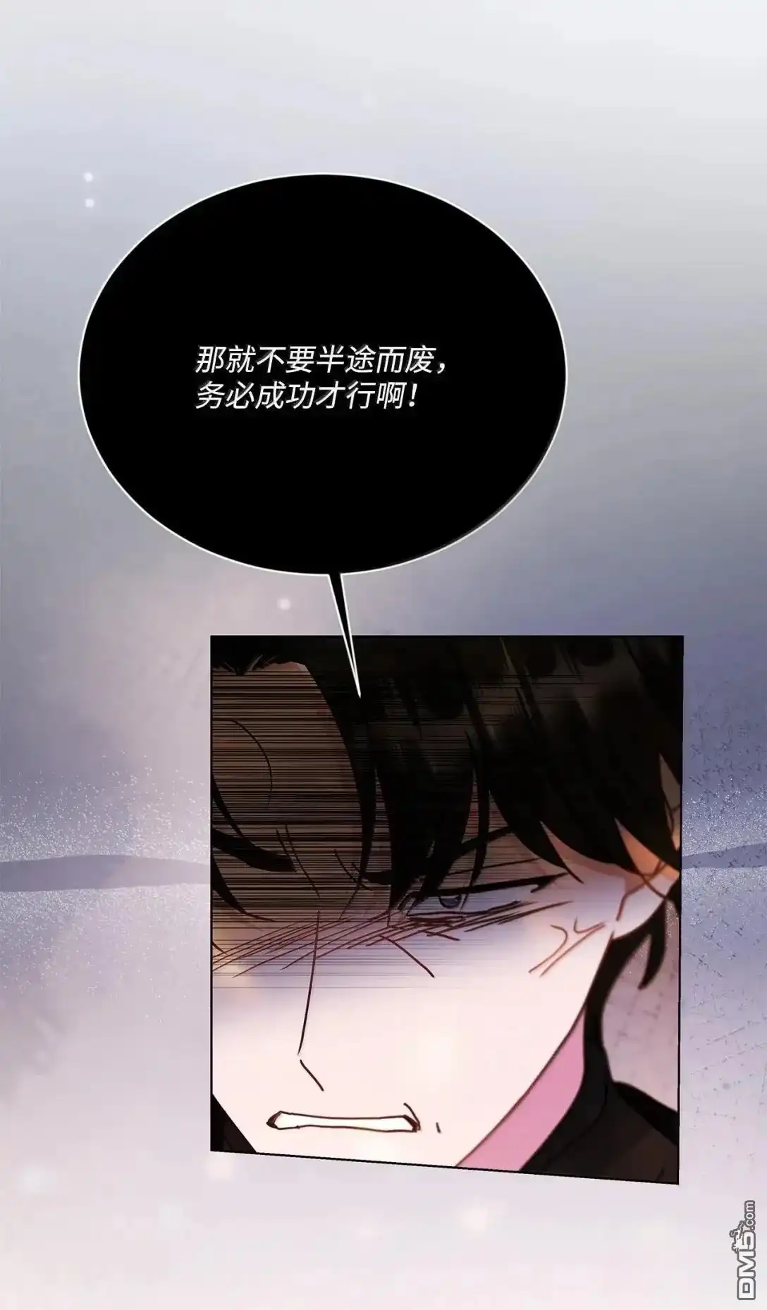《比想像中还要喜欢！》第69话 第48页