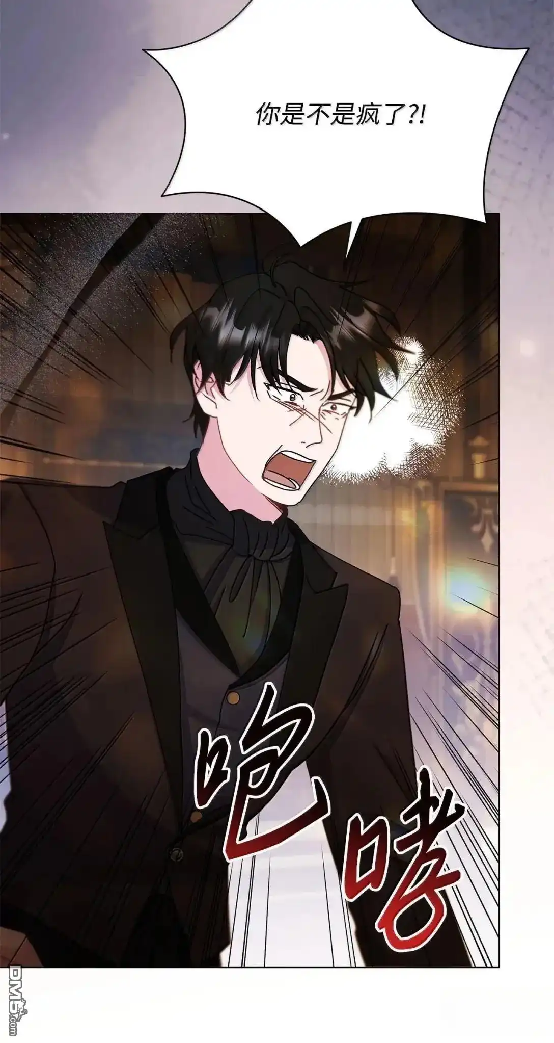 《比想像中还要喜欢！》第69话 第41页
