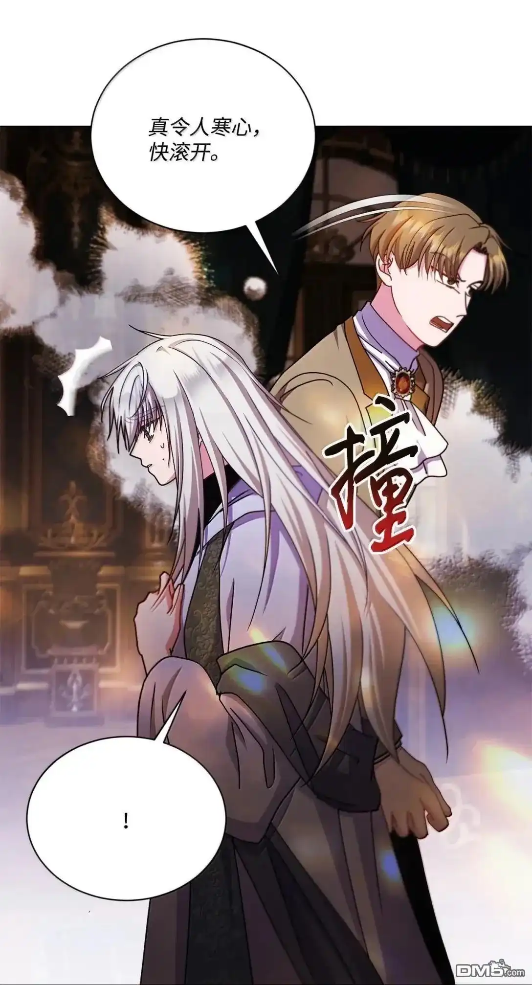 《比想像中还要喜欢！》第69话 第51页